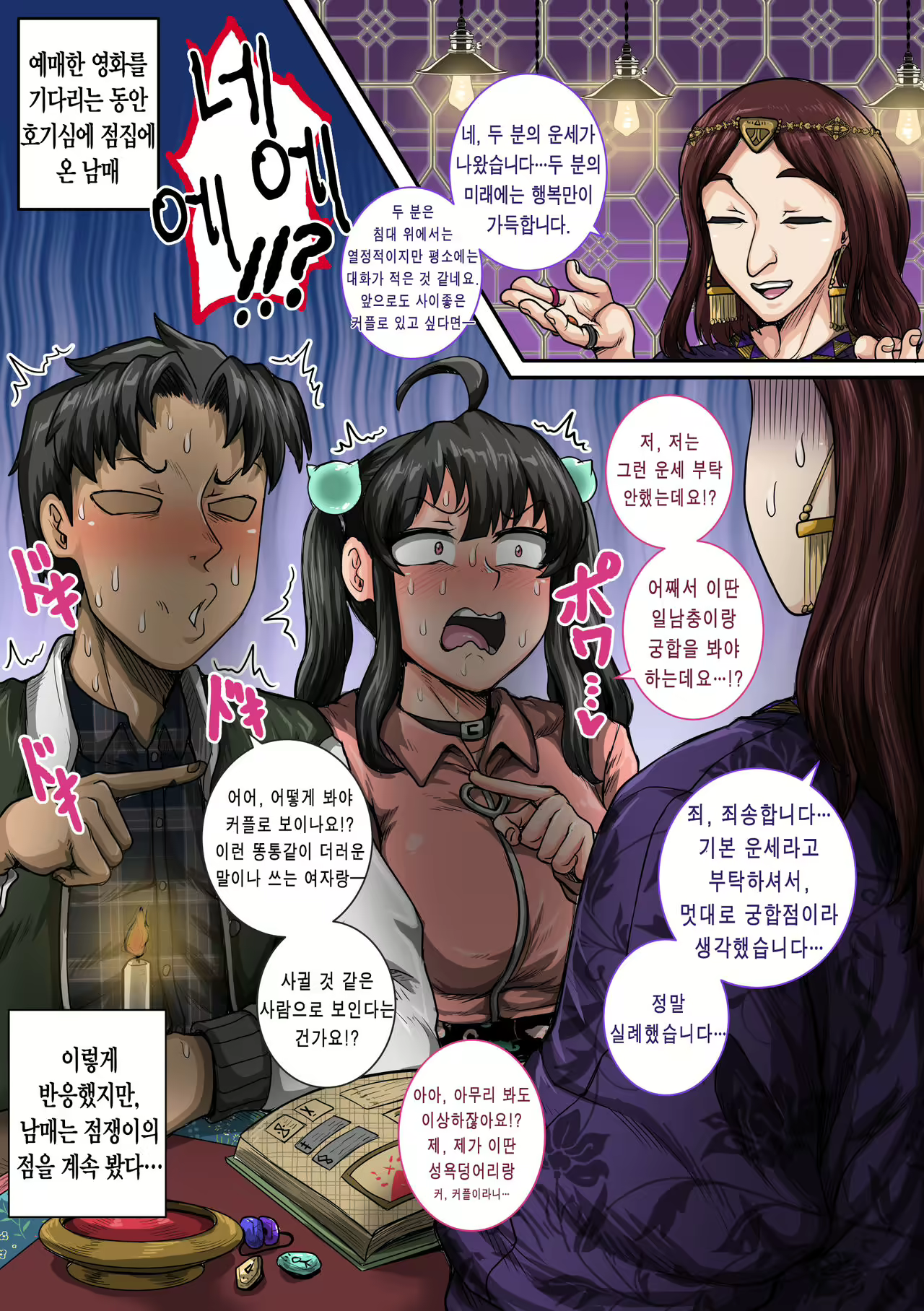 Content 1936454 - 9 페이지