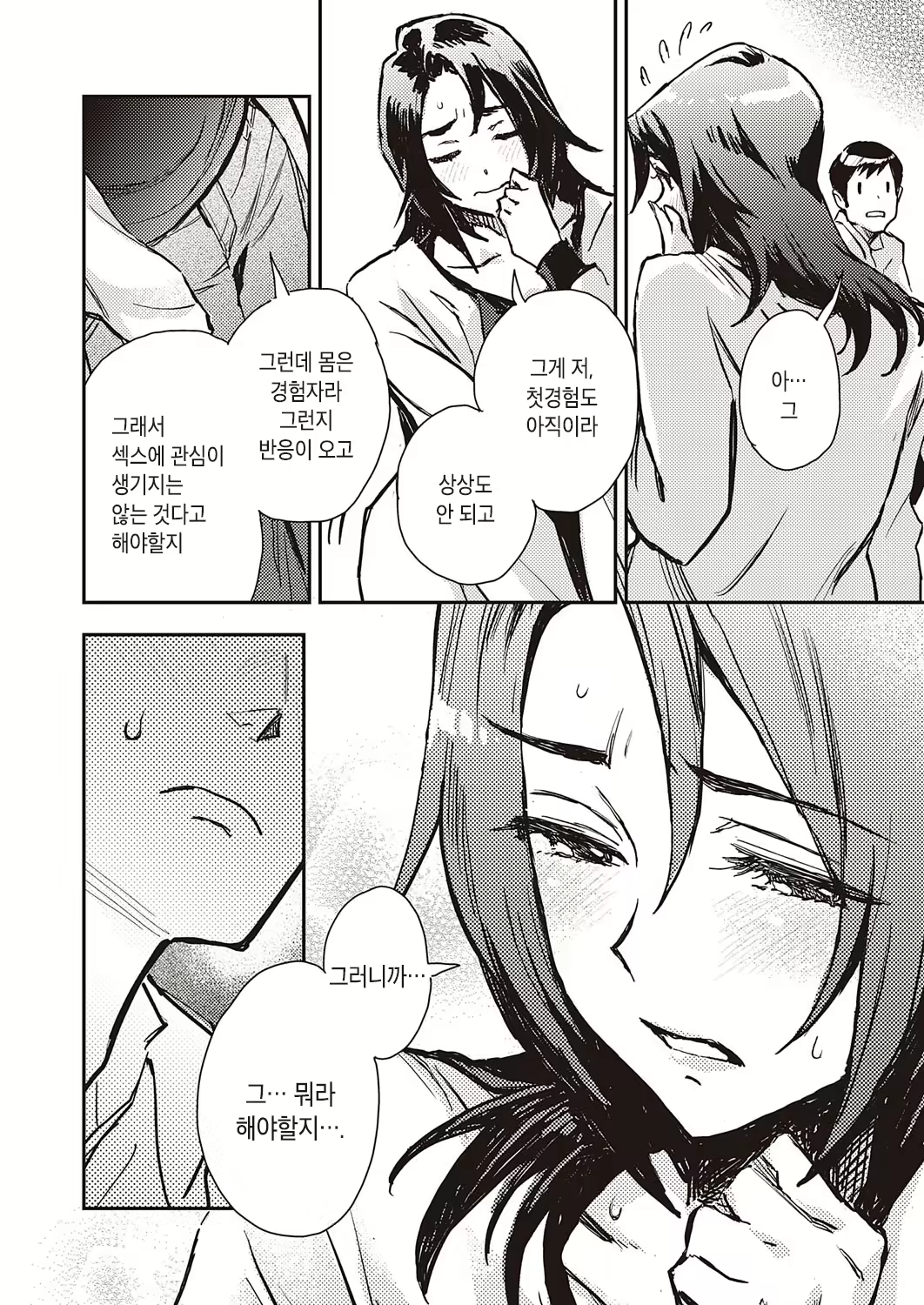 Content 1936572 - 10 페이지