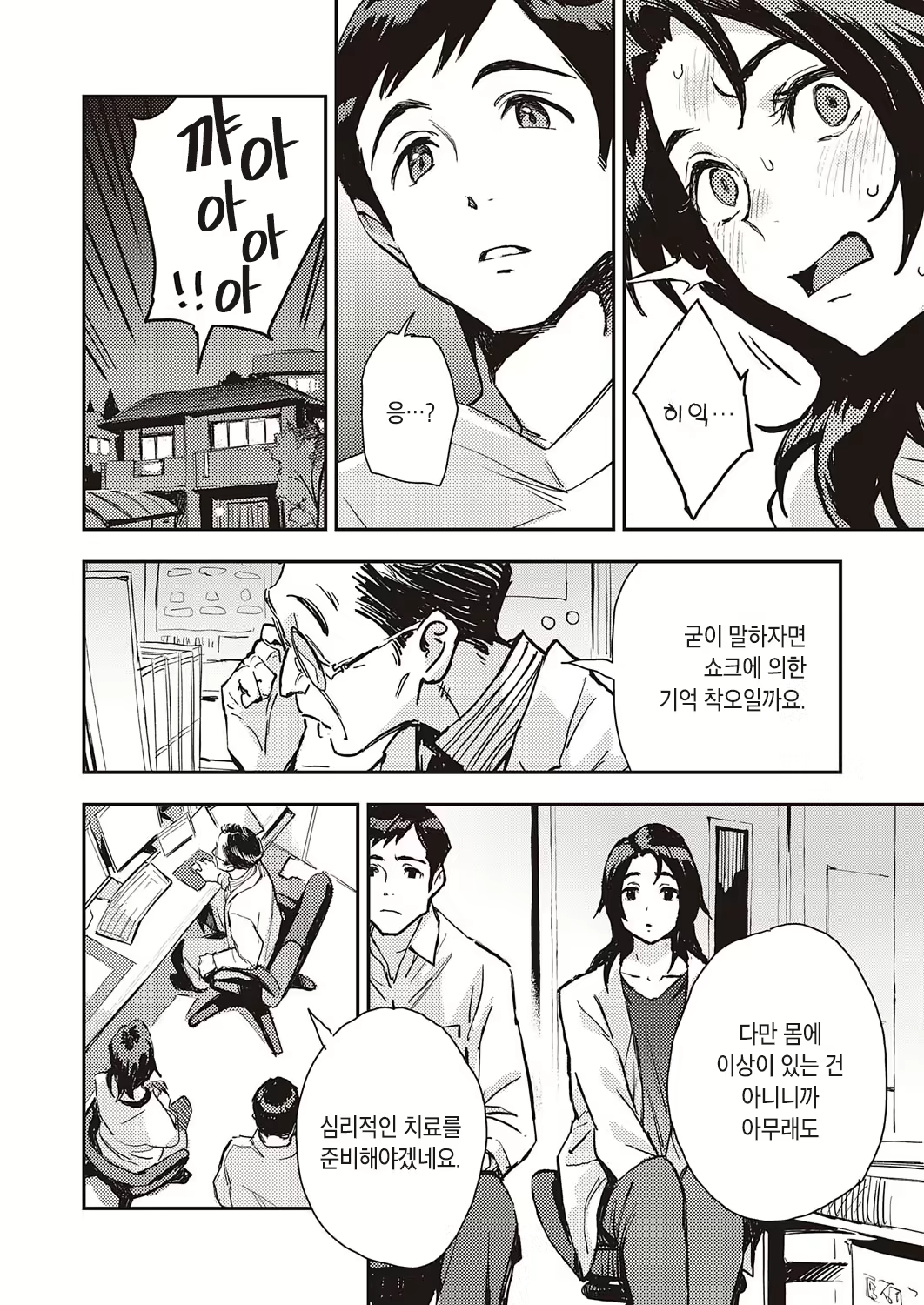 Content 1936572 - 4 페이지