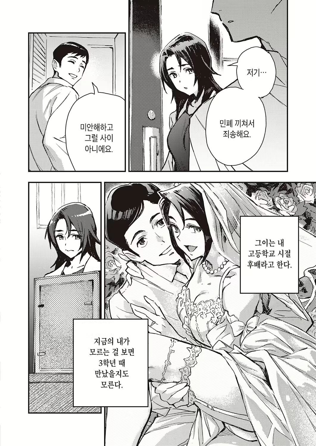 Content 1936572 - 6 페이지