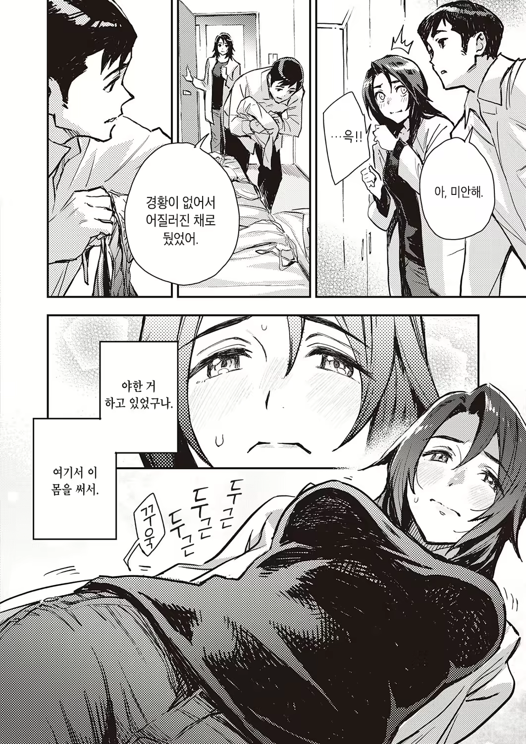 Content 1936572 - 8 페이지
