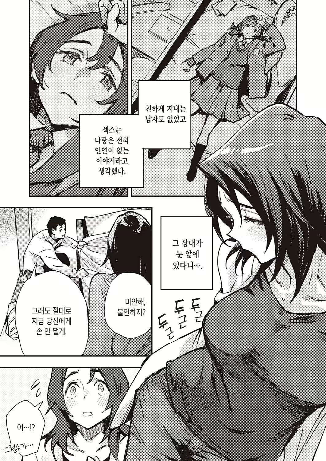 Content 1936572 - 9 페이지