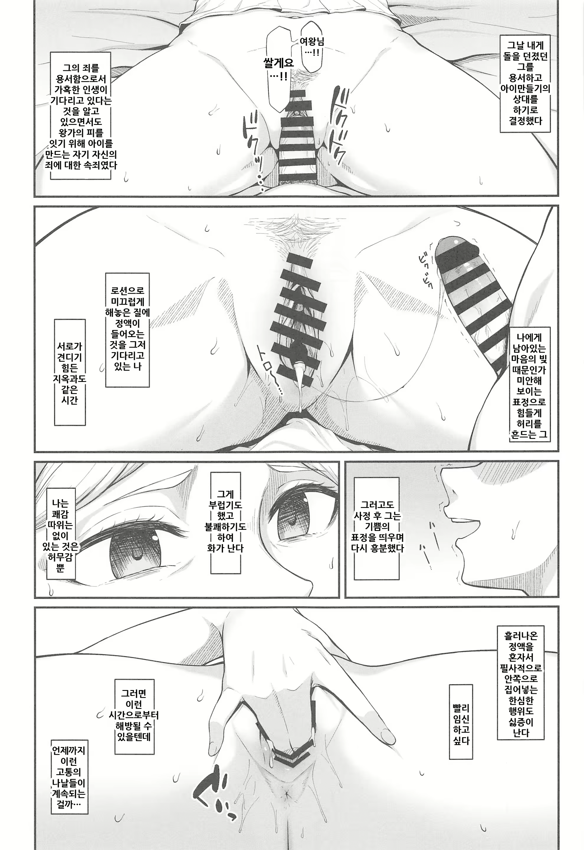Content 1936717 - 4 페이지