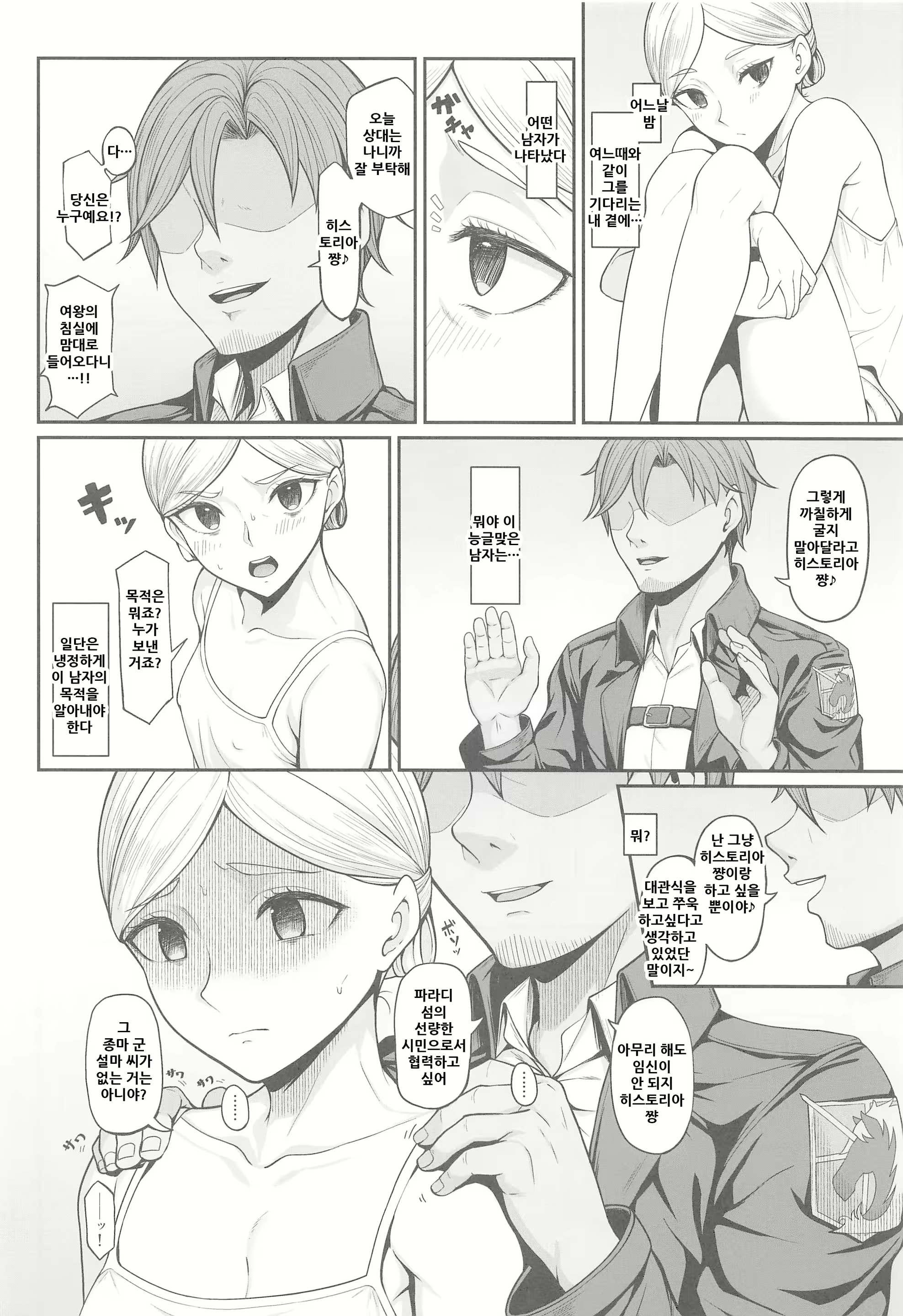 Content 1936717 - 5 페이지