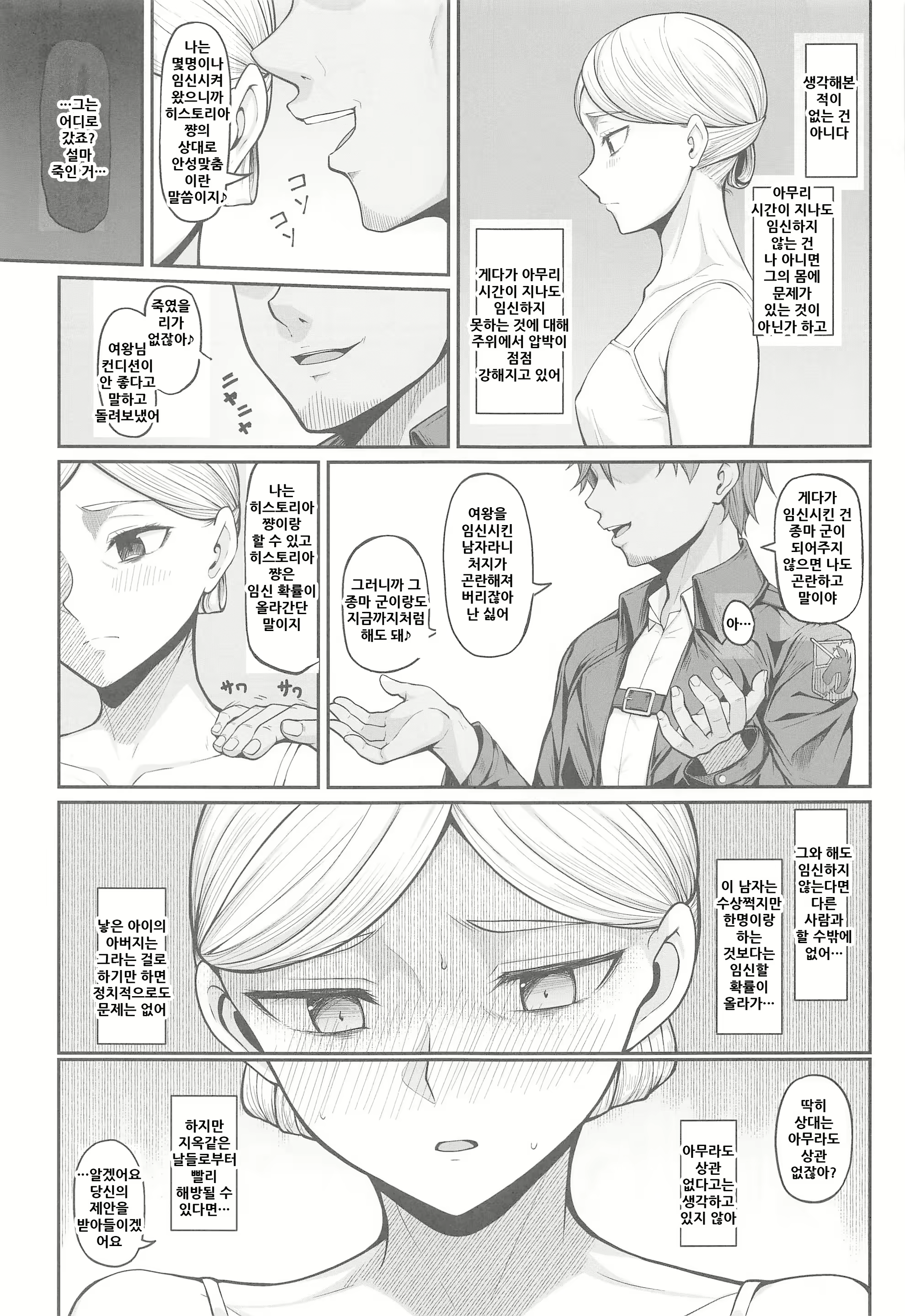 Content 1936717 - 6 페이지