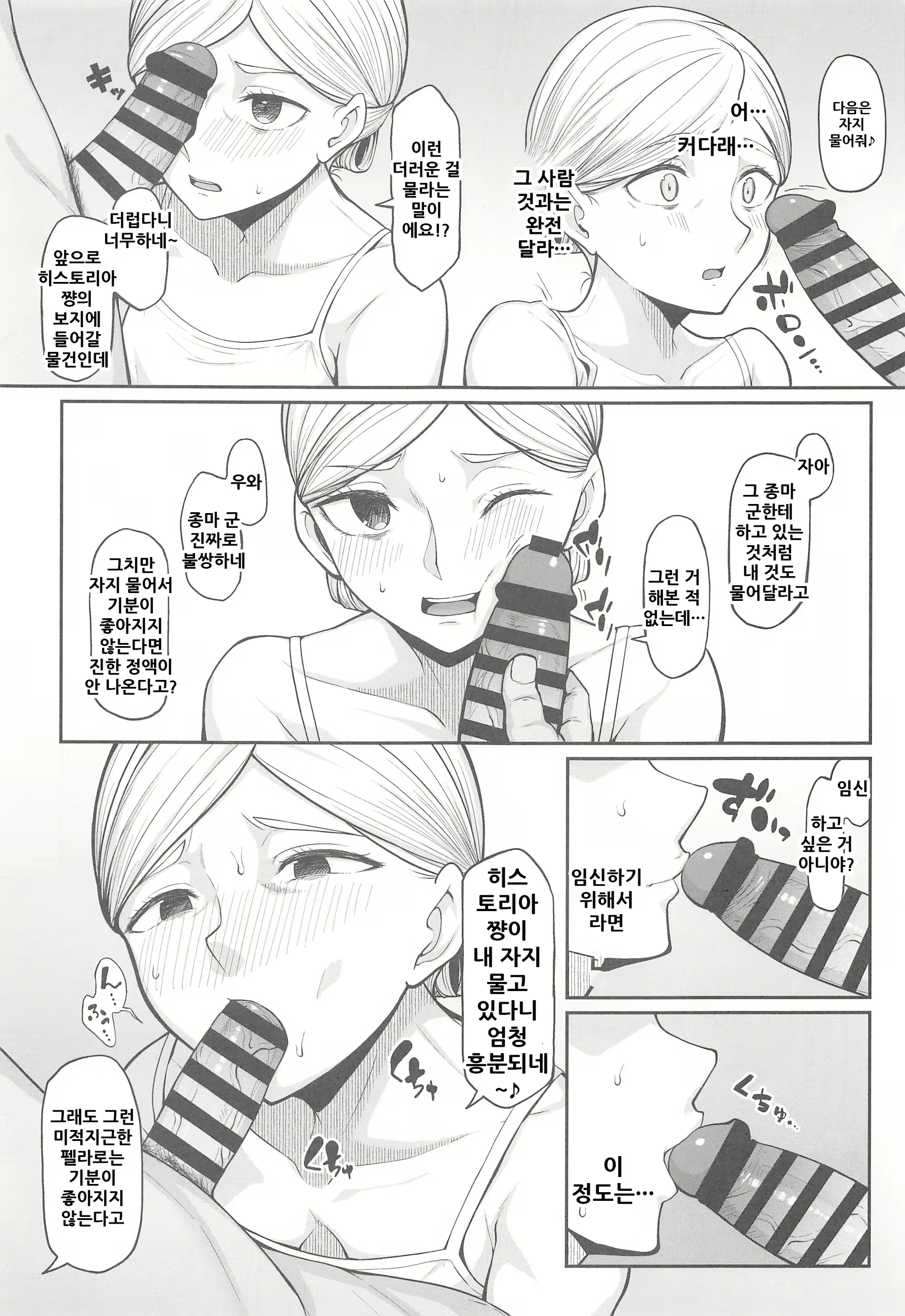 Content 1936717 - 8 페이지