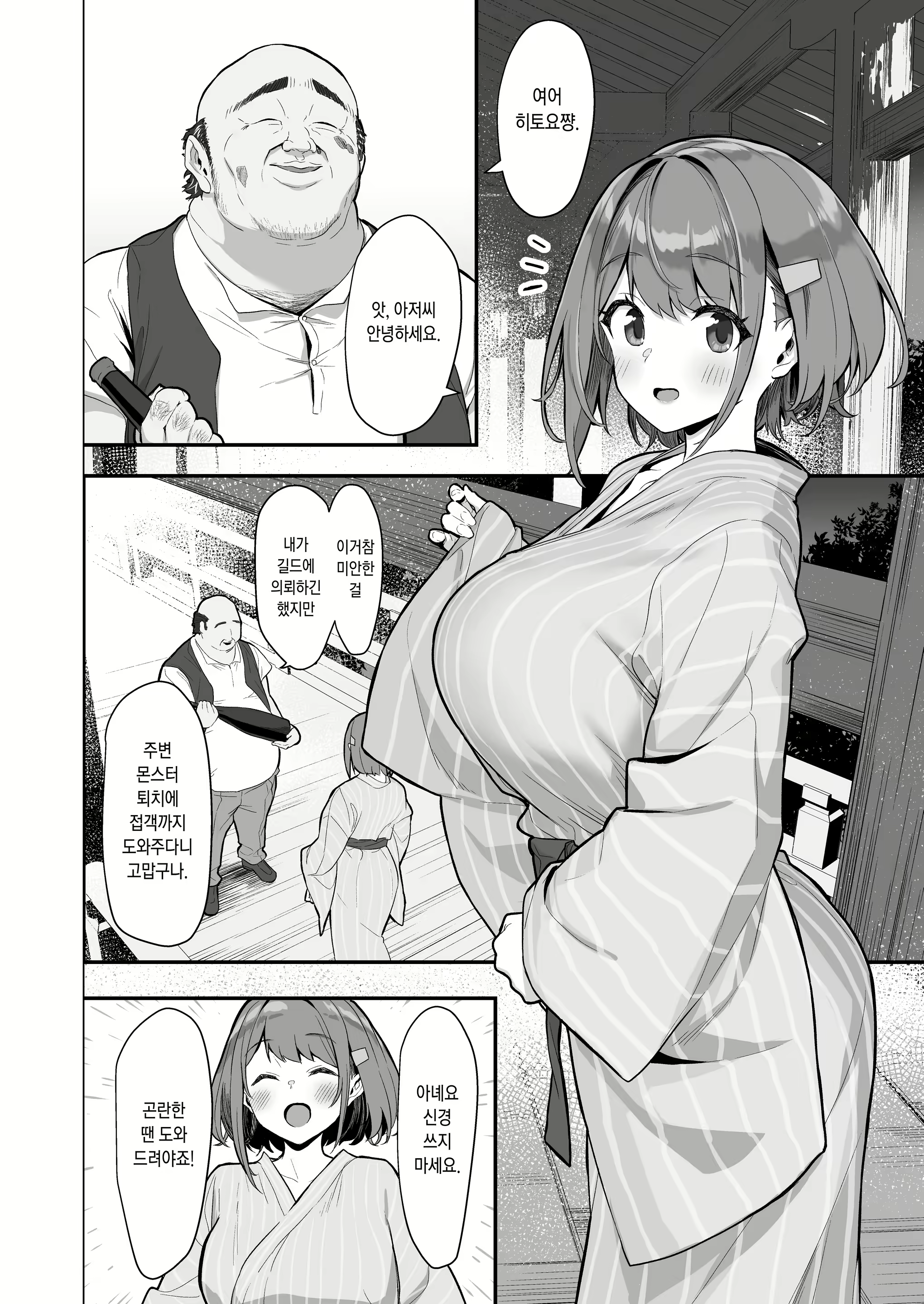 Content 1938717 - 3 페이지