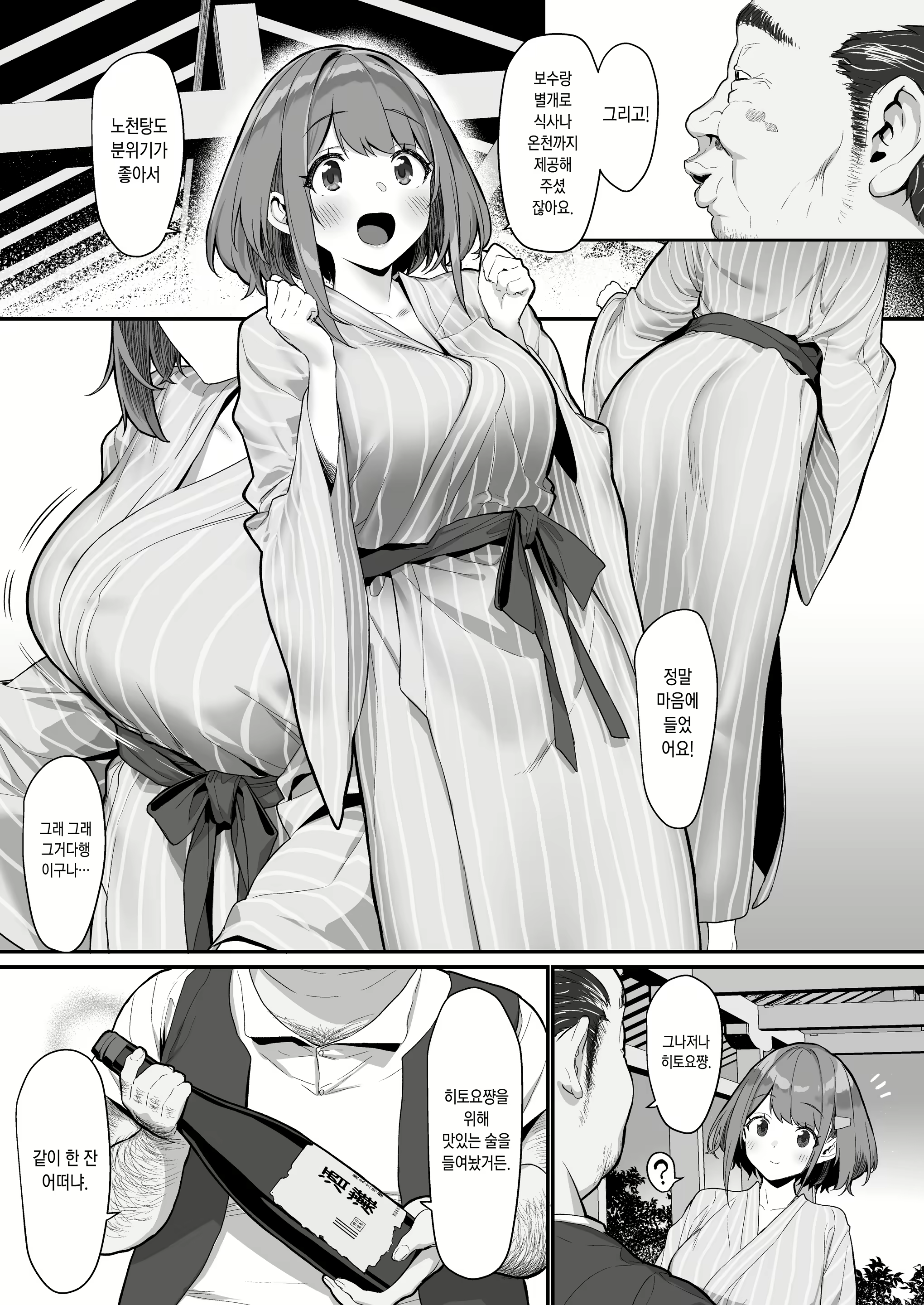 Content 1938717 - 4 페이지