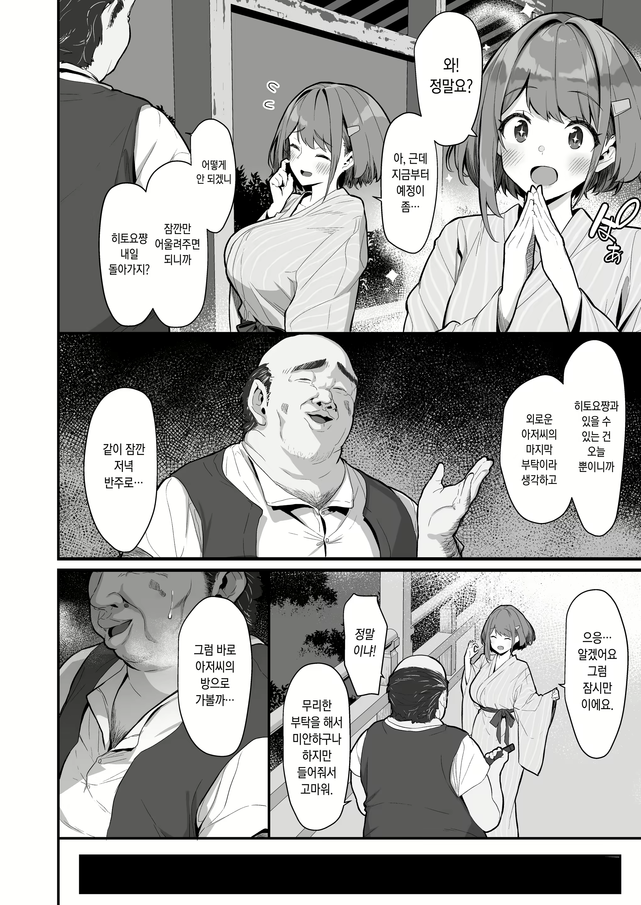 Content 1938717 - 5 페이지