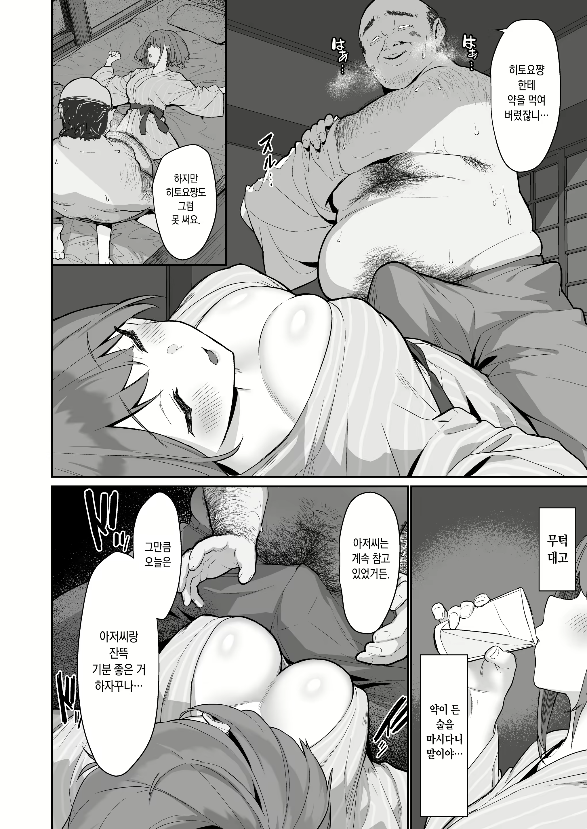 Content 1938717 - 7 페이지