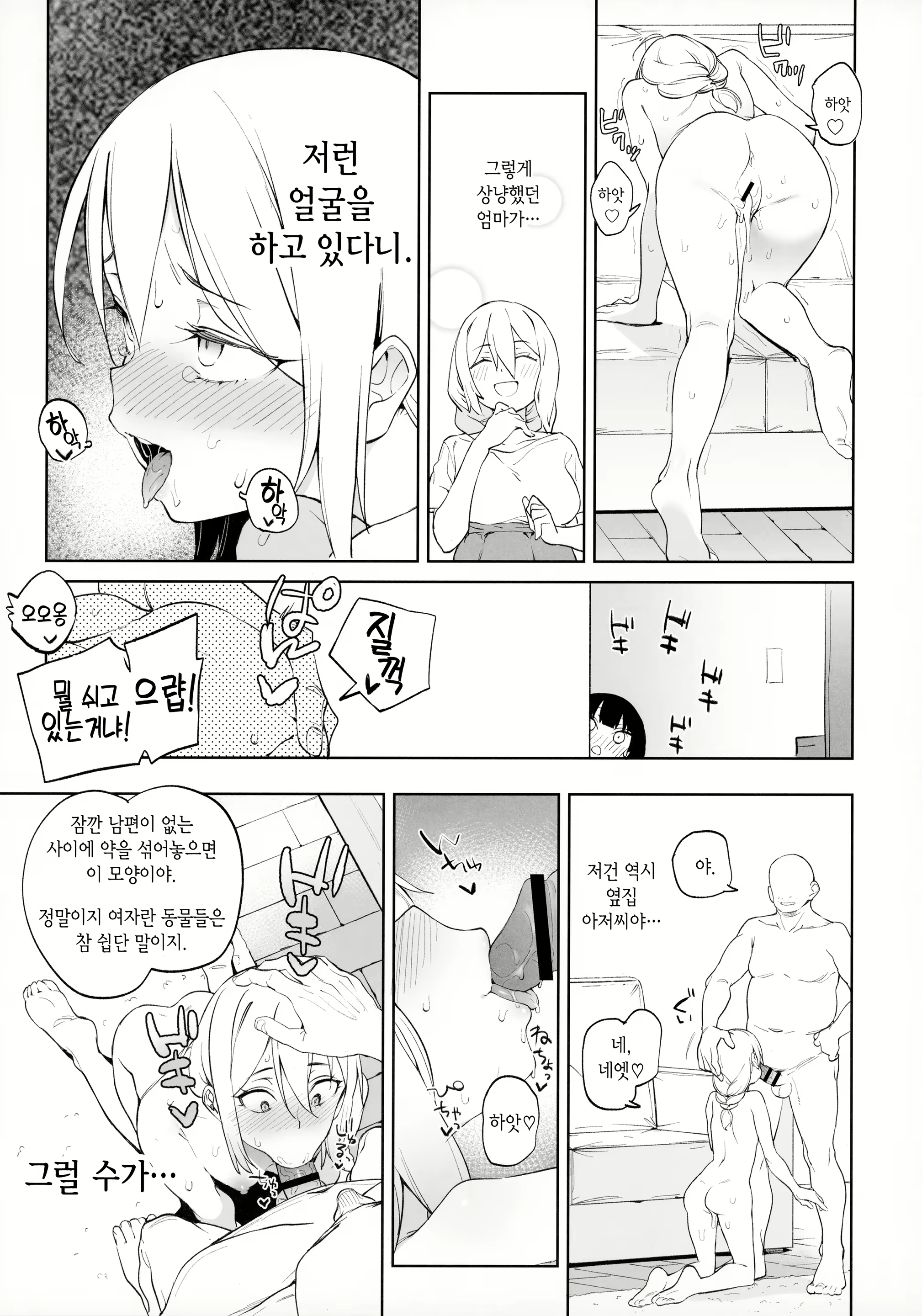 Content 1939256 - 11 페이지