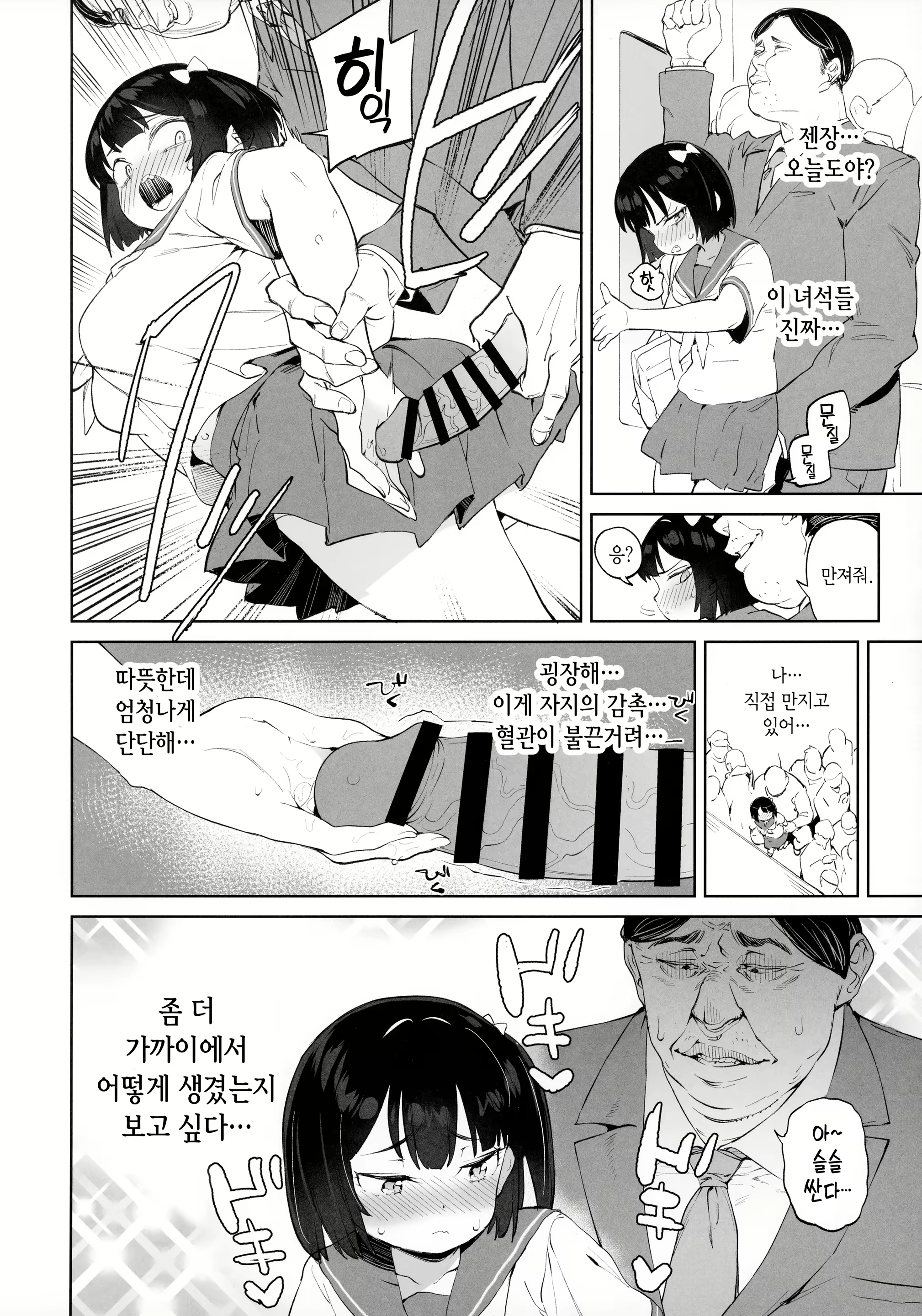 Content 1939256 - 14 페이지