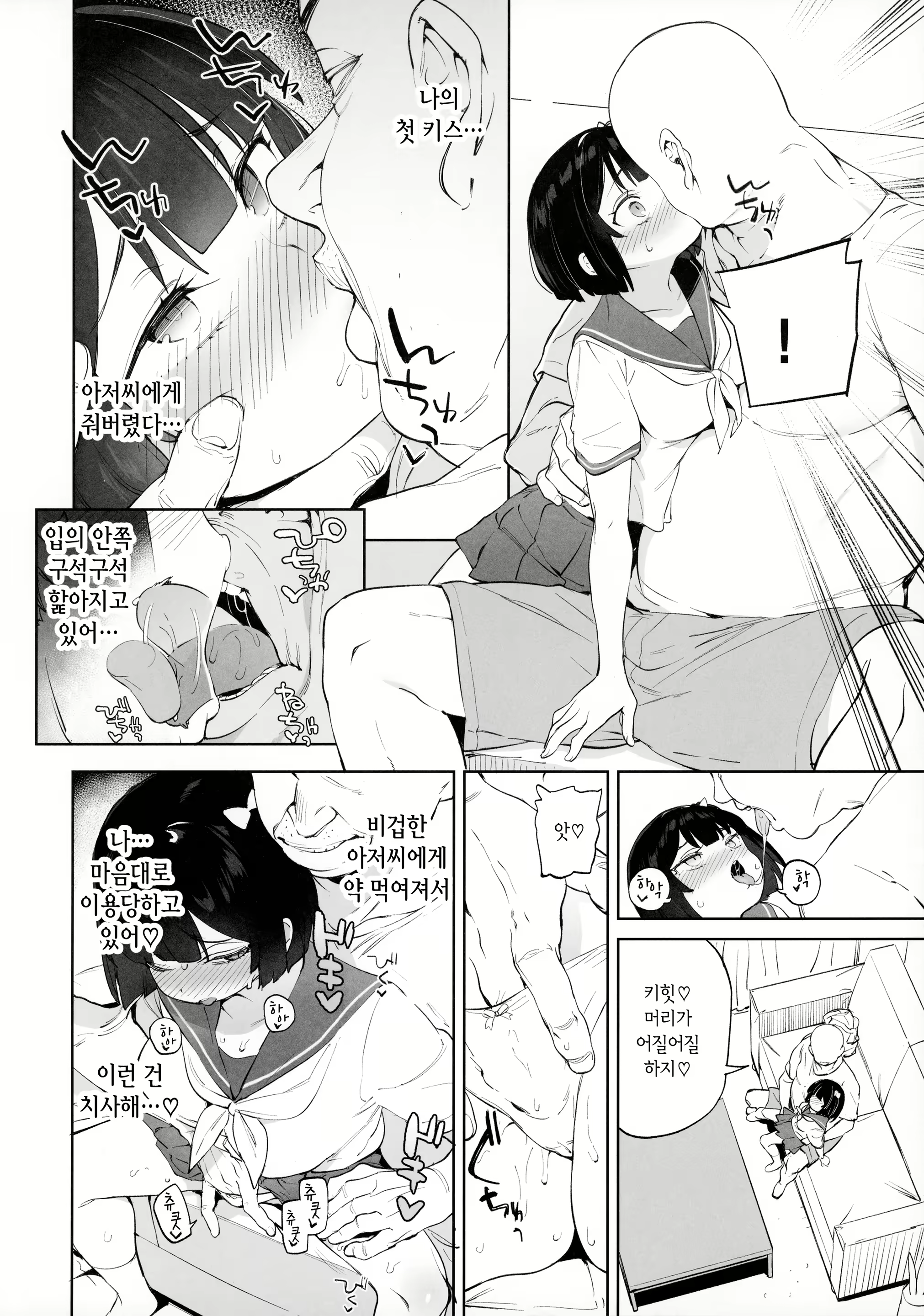 Content 1939256 - 22 페이지