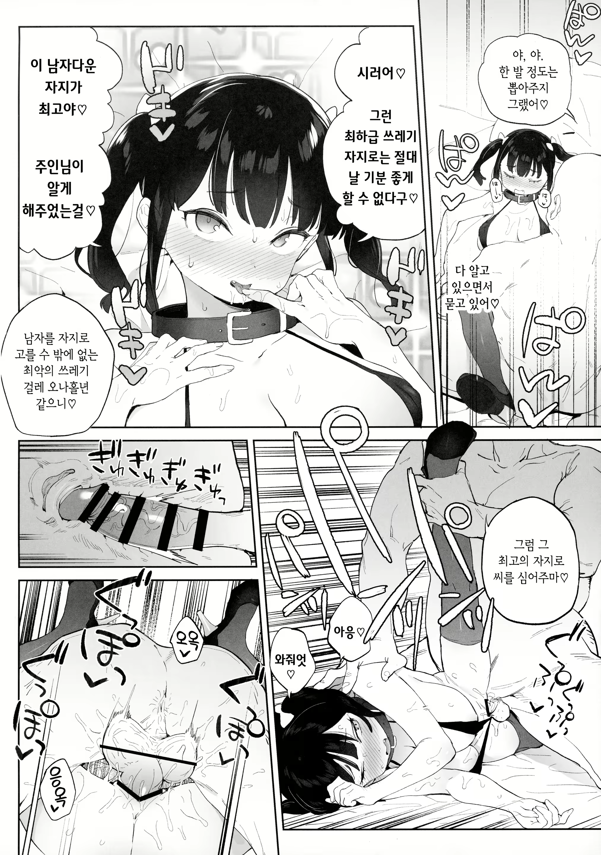 Content 1939256 - 38 페이지