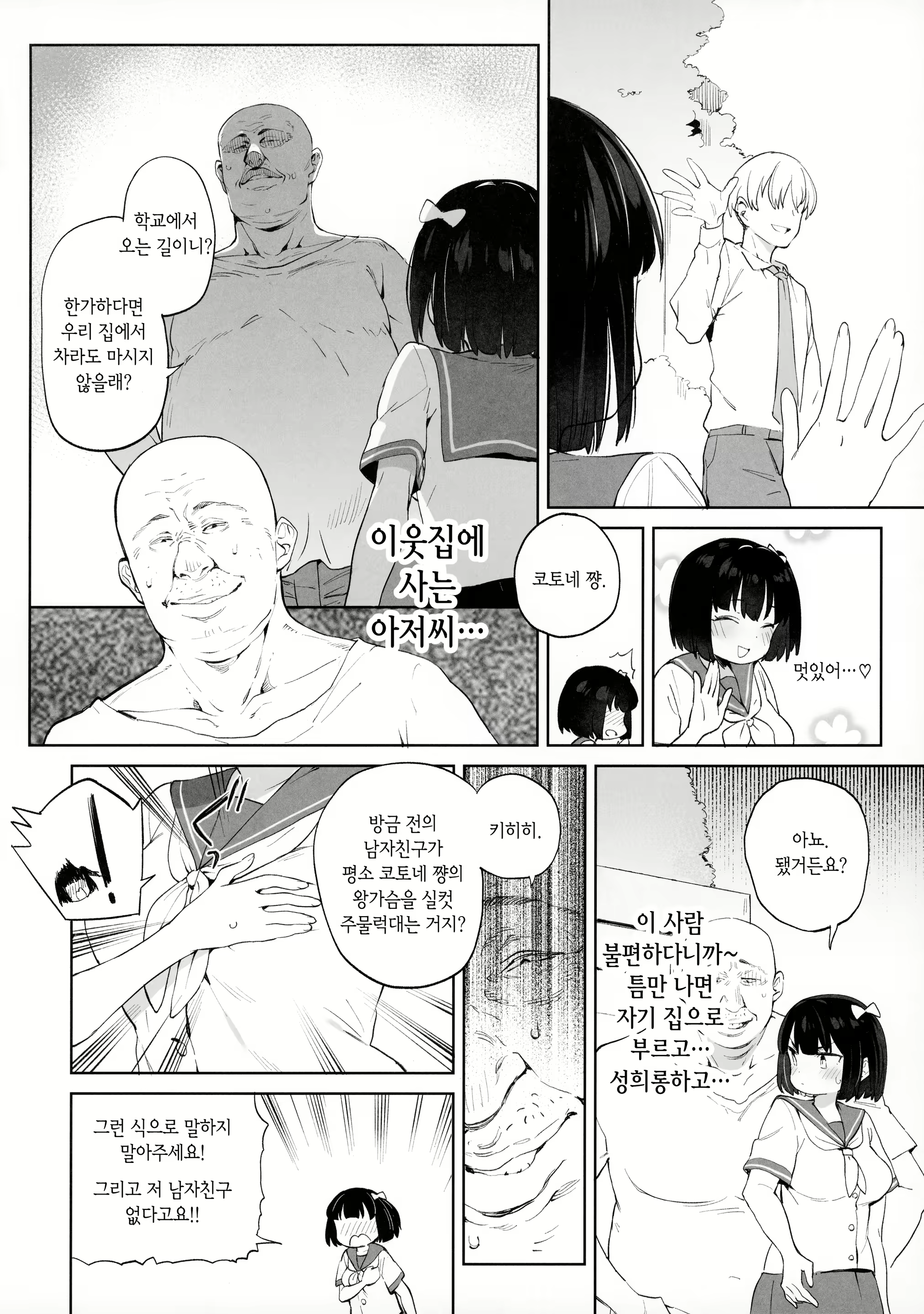 Content 1939256 - 6 페이지