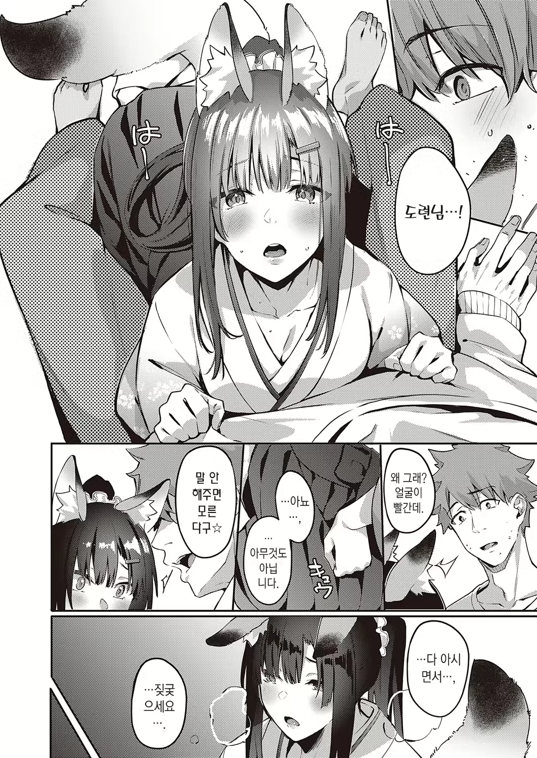 Content 1939415 - 11 페이지