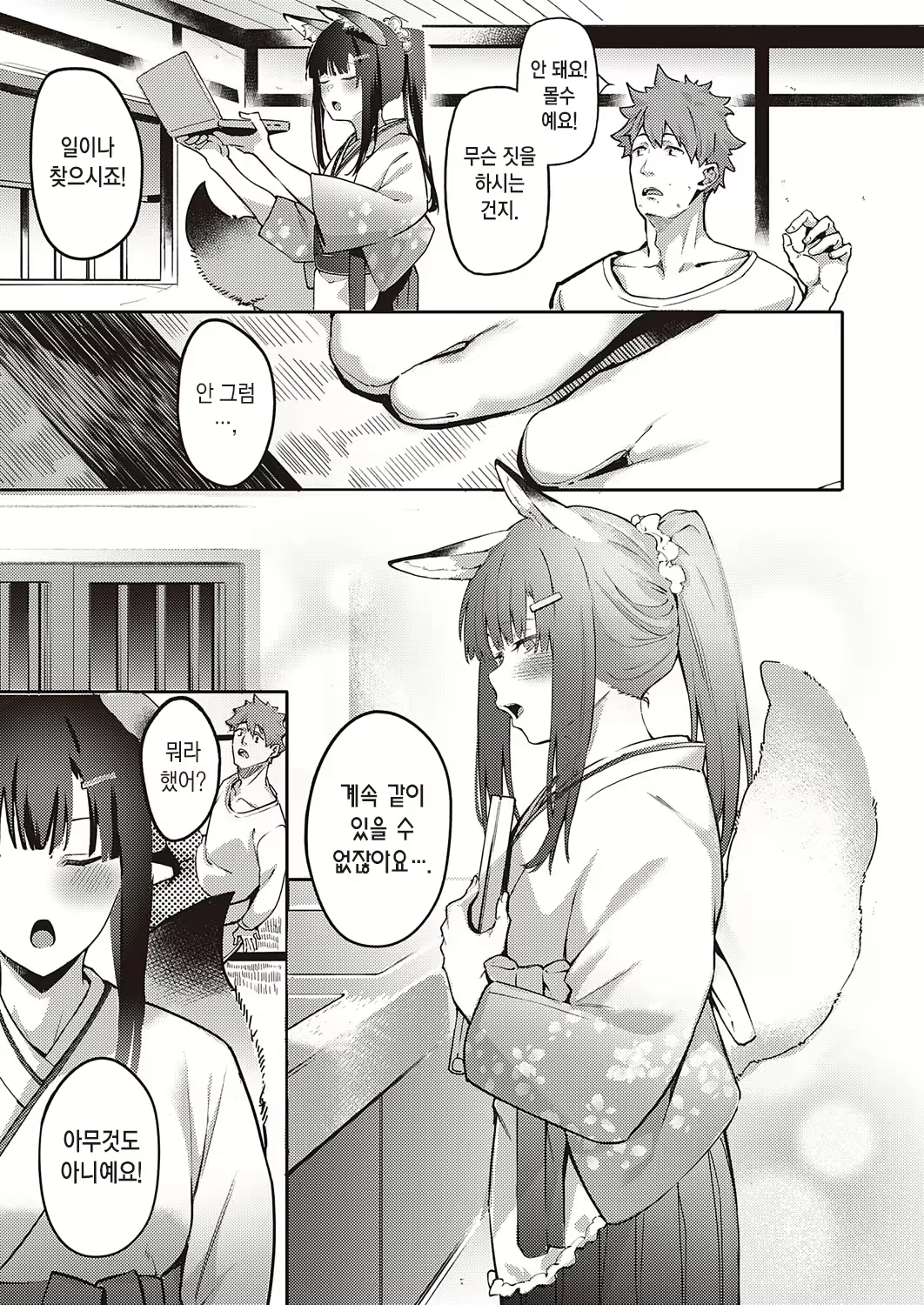 Content 1939415 - 4 페이지
