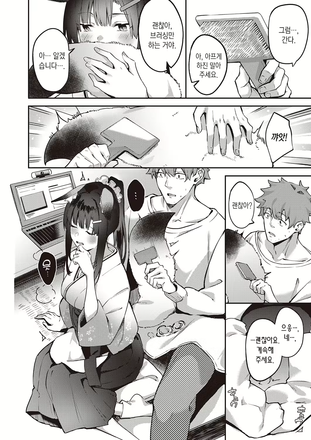 Content 1939415 - 7 페이지