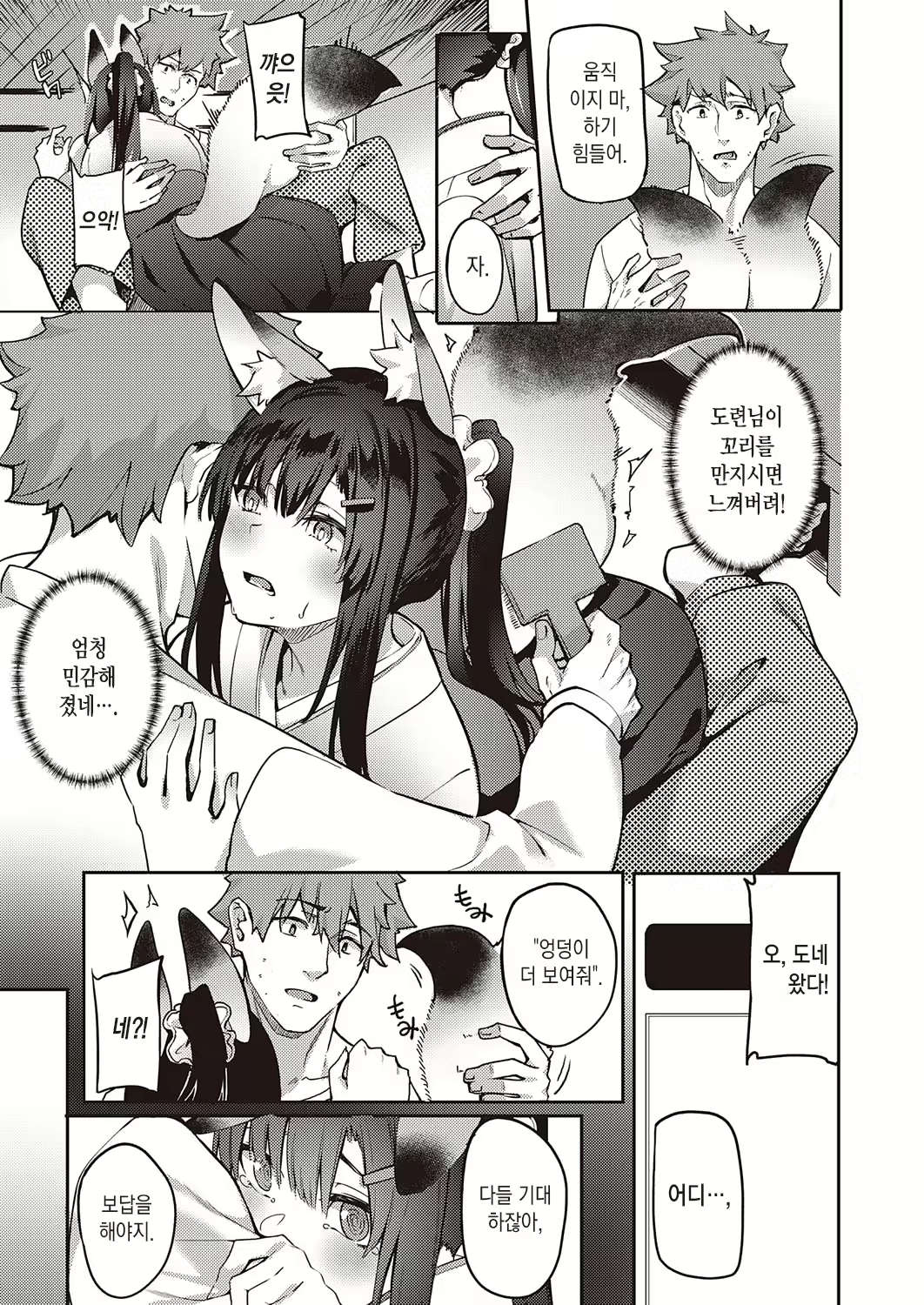 Content 1939415 - 8 페이지