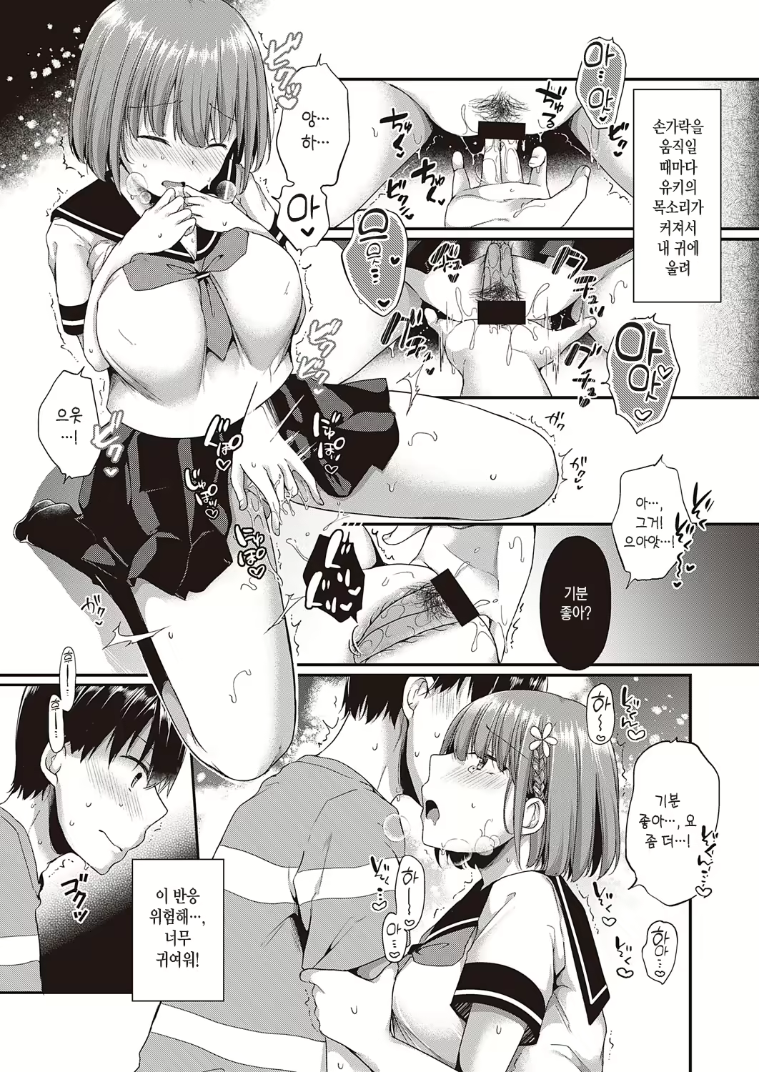 Content 1939422 - 12 페이지