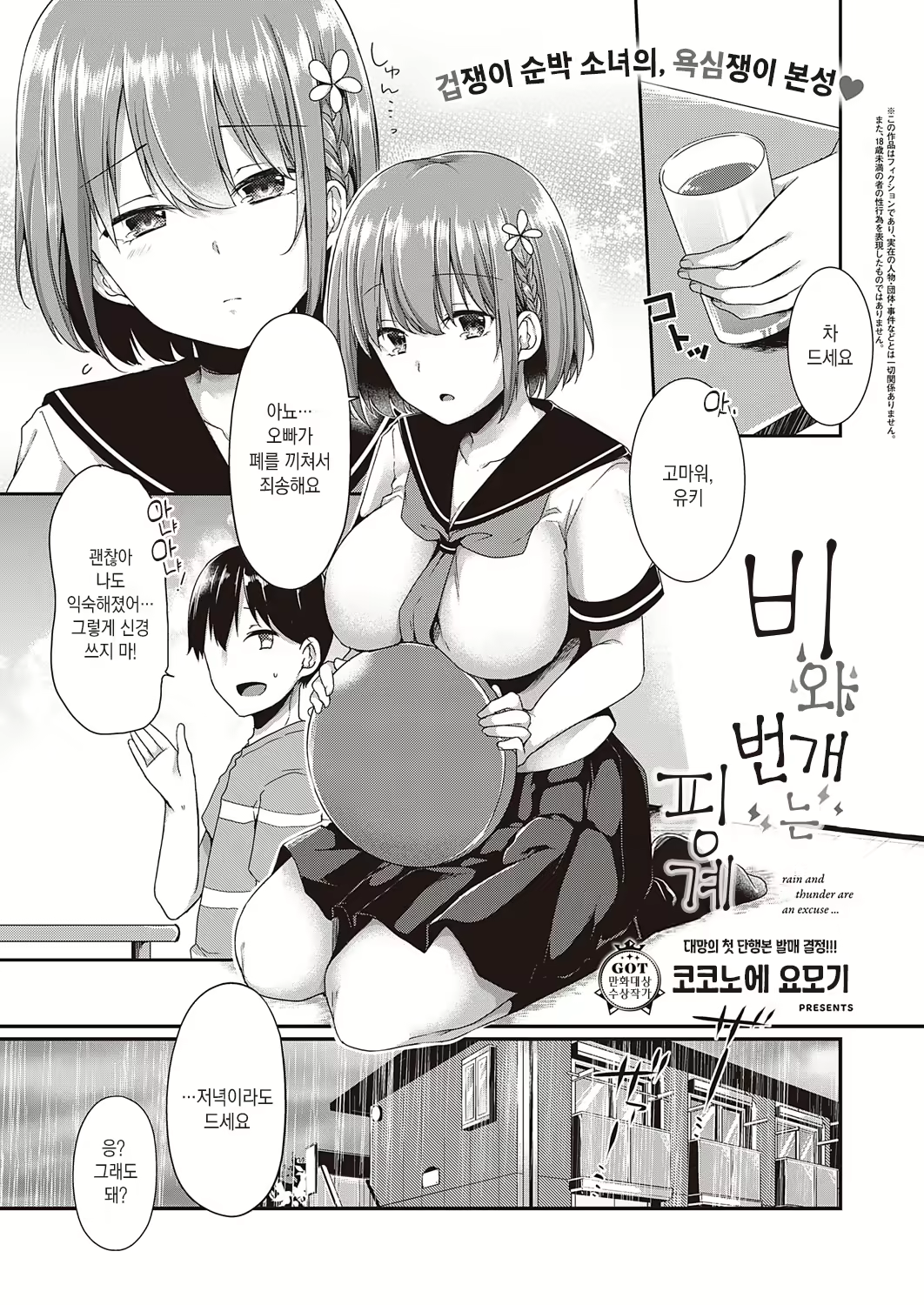 Content 1939422 - 2 페이지