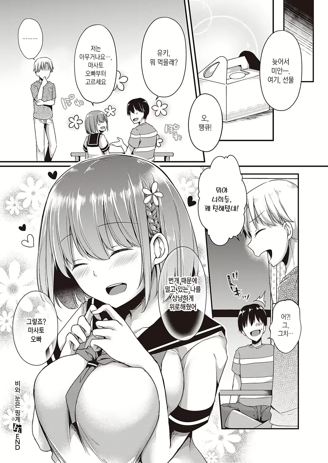 Content 1939422 - 29 페이지