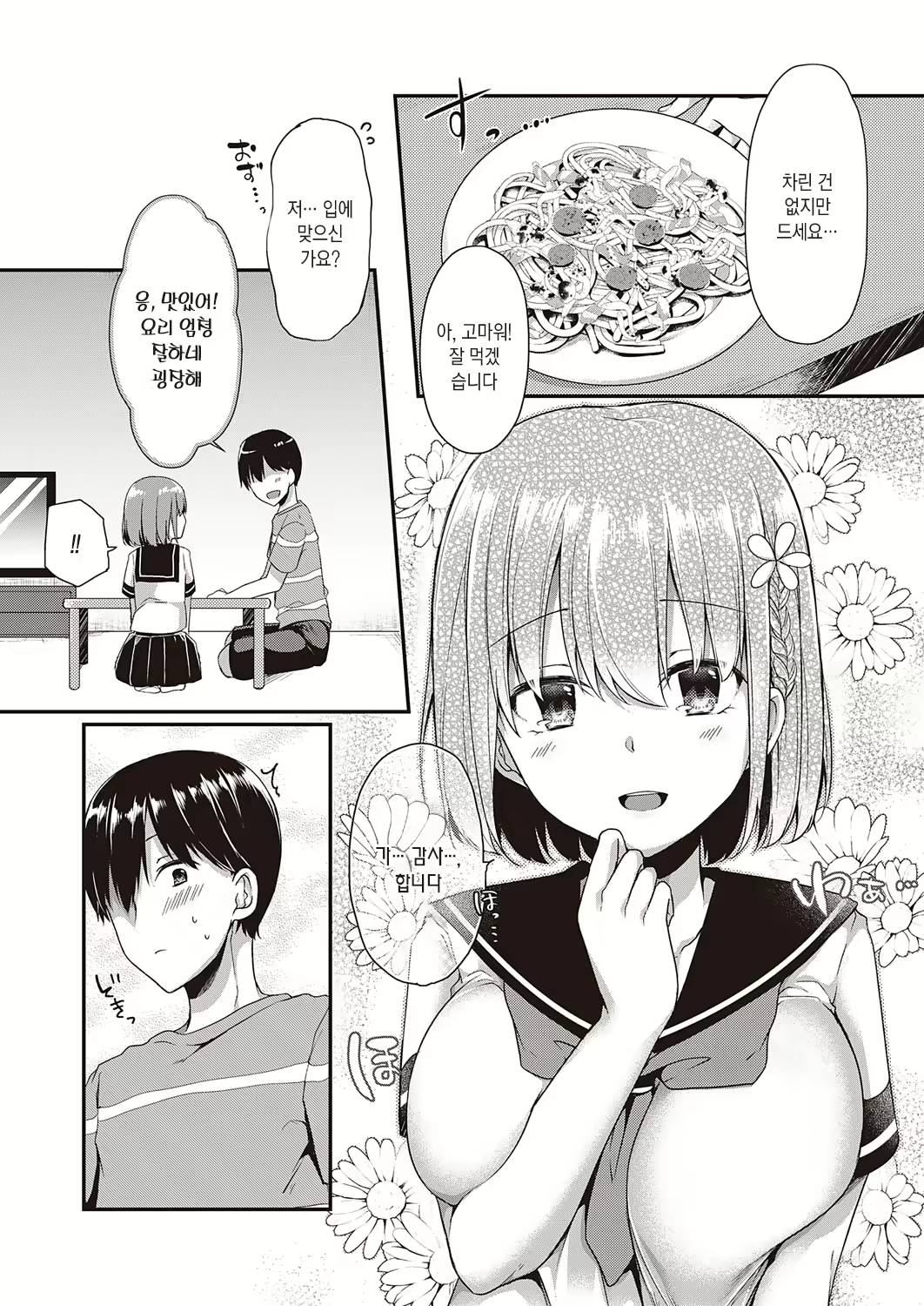 Content 1939422 - 4 페이지