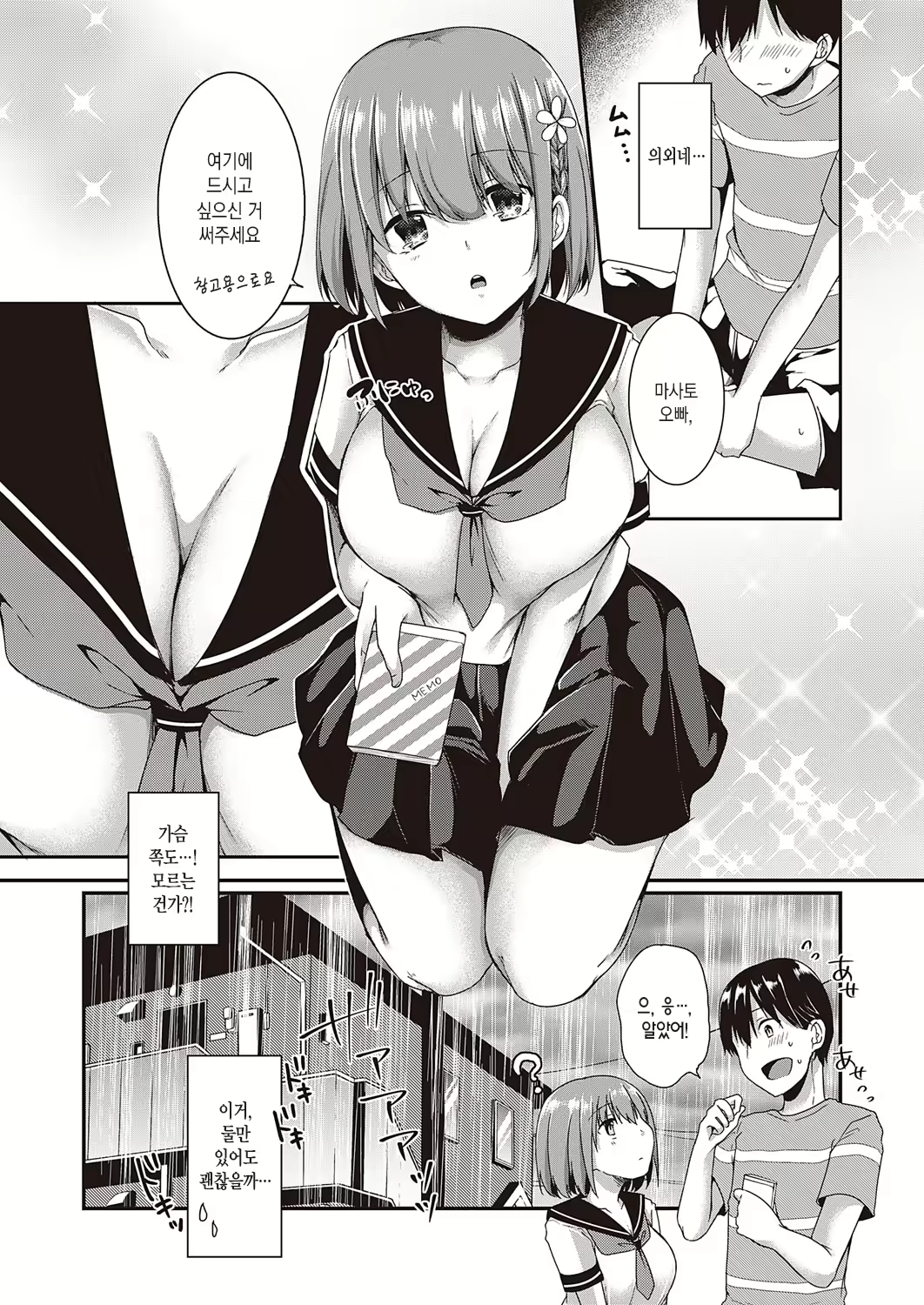 Content 1939422 - 6 페이지