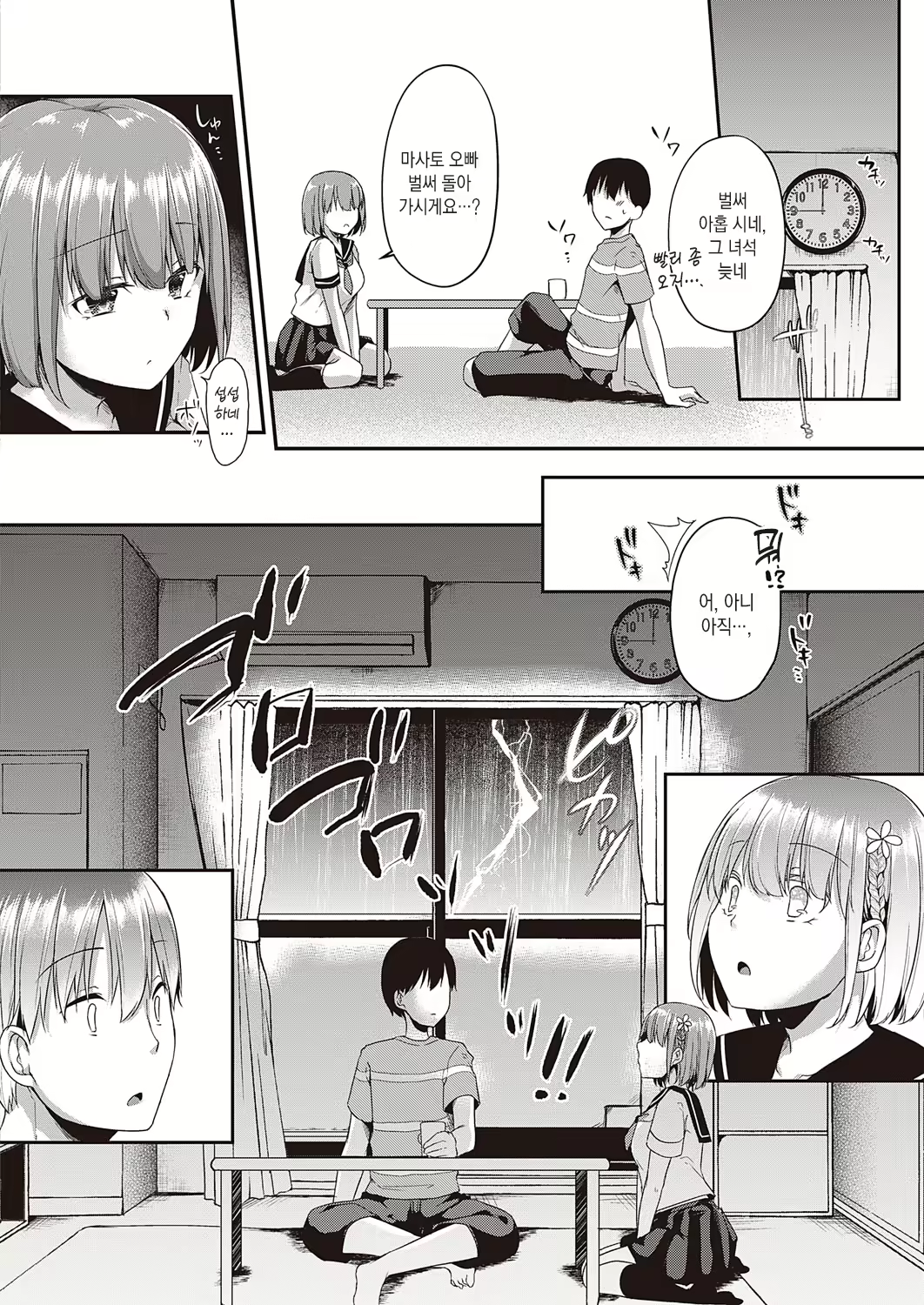 Content 1939422 - 7 페이지
