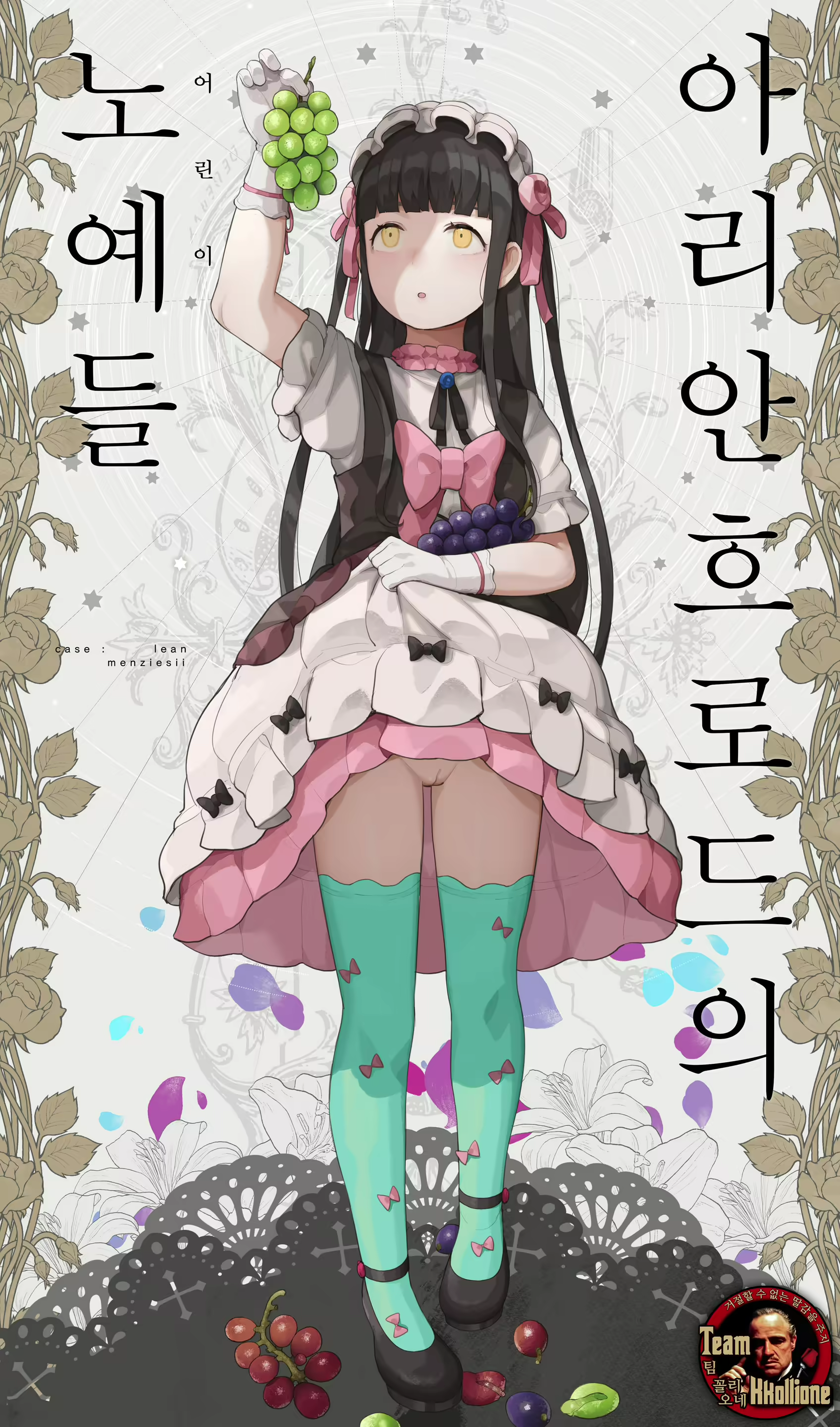 Content 1939588 - 1 페이지