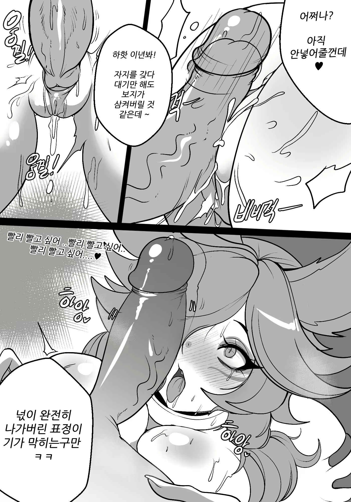 Content 1939698 - 4 페이지