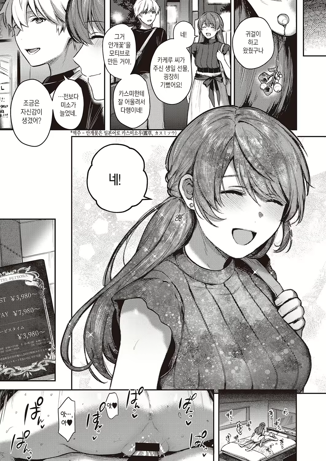 Content 1939760 - 18 페이지