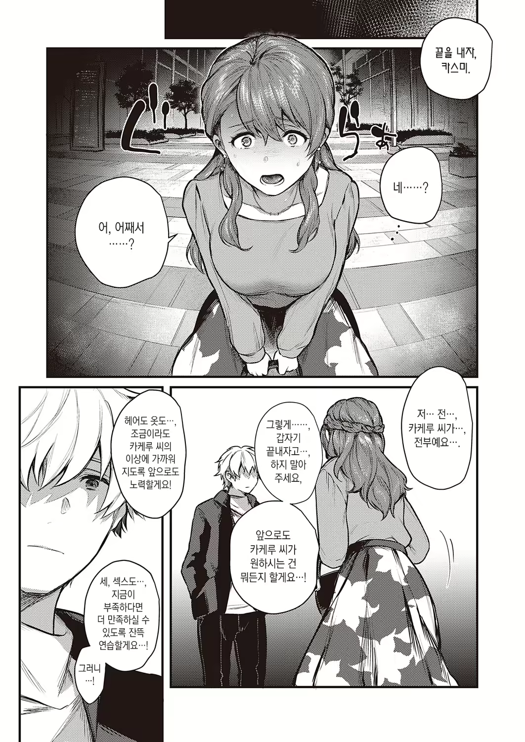 Content 1939760 - 20 페이지