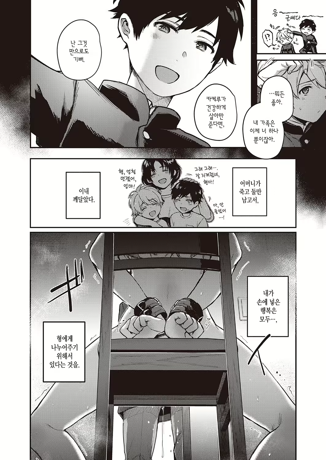 Content 1939760 - 24 페이지