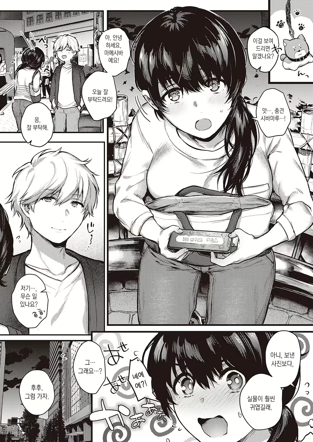 Content 1939760 - 6 페이지