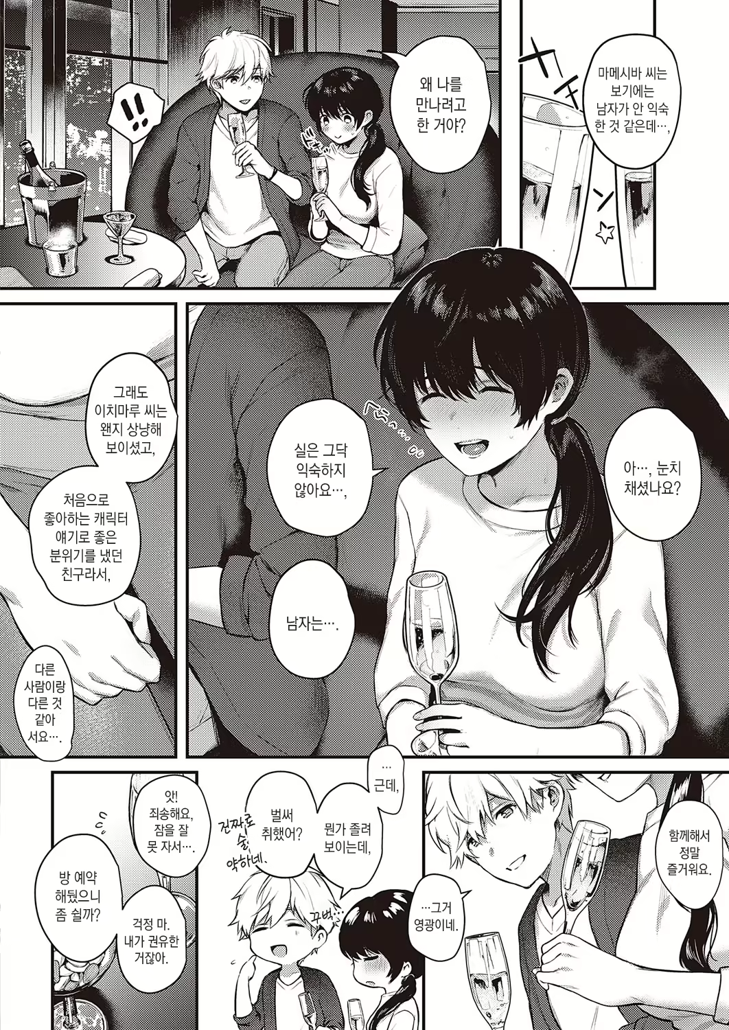Content 1939760 - 7 페이지