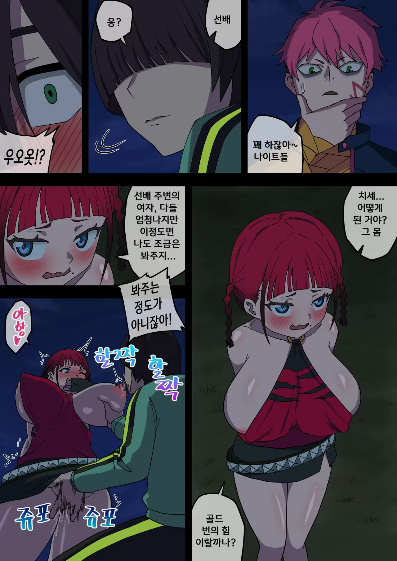 Content 1940008 - 9 페이지