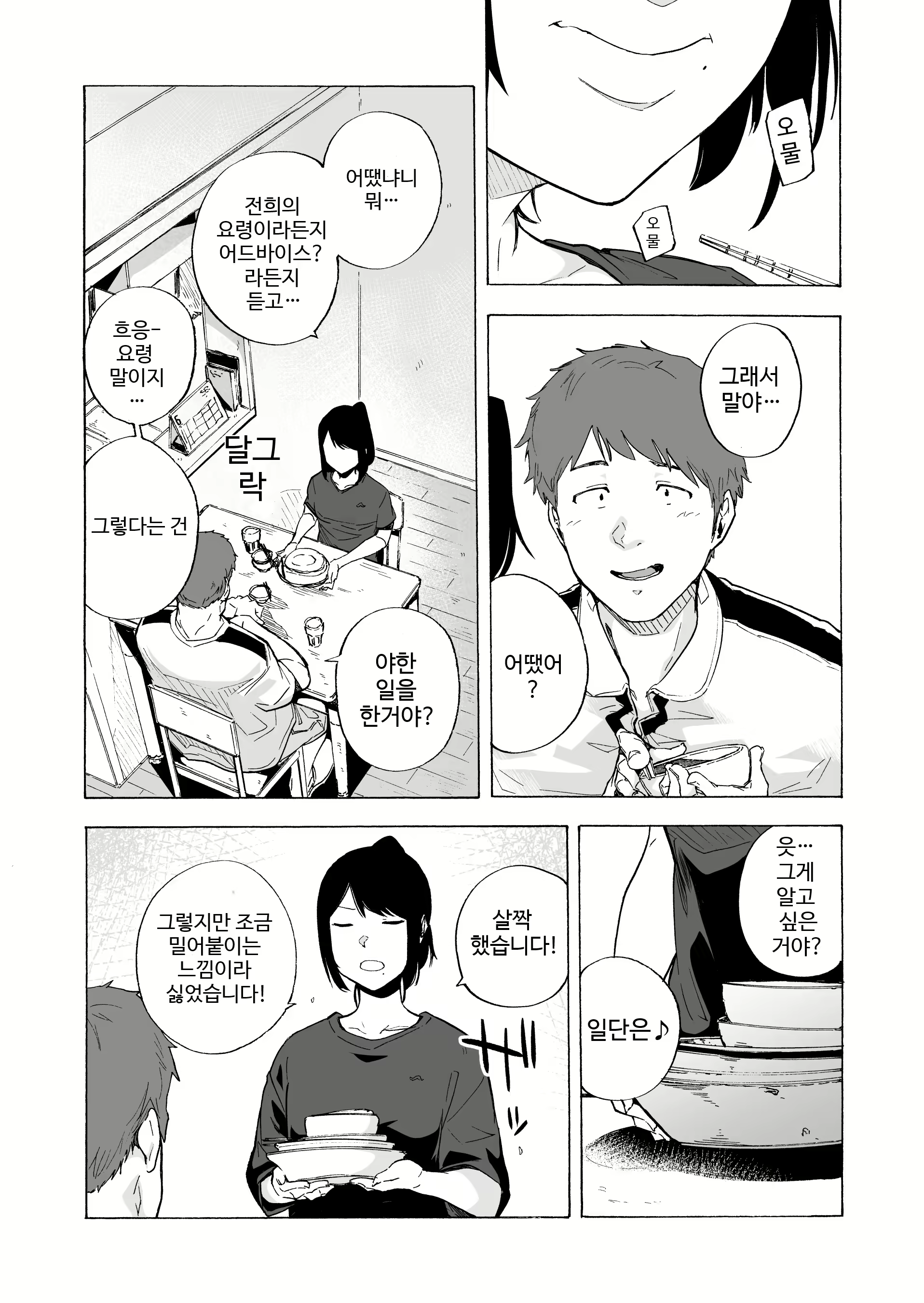 Content 1940051 - 30 페이지