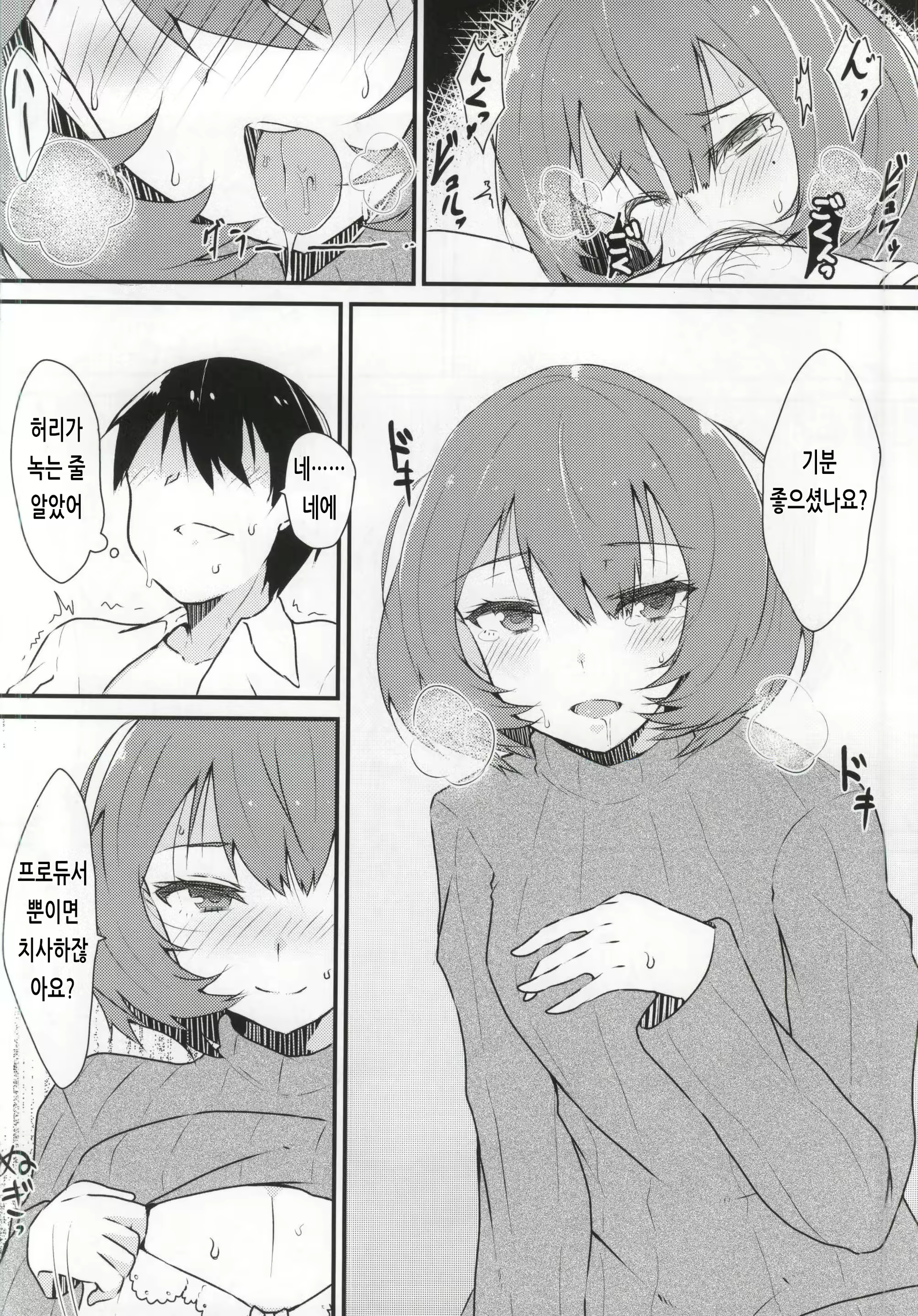 Content 1940569 - 7 페이지