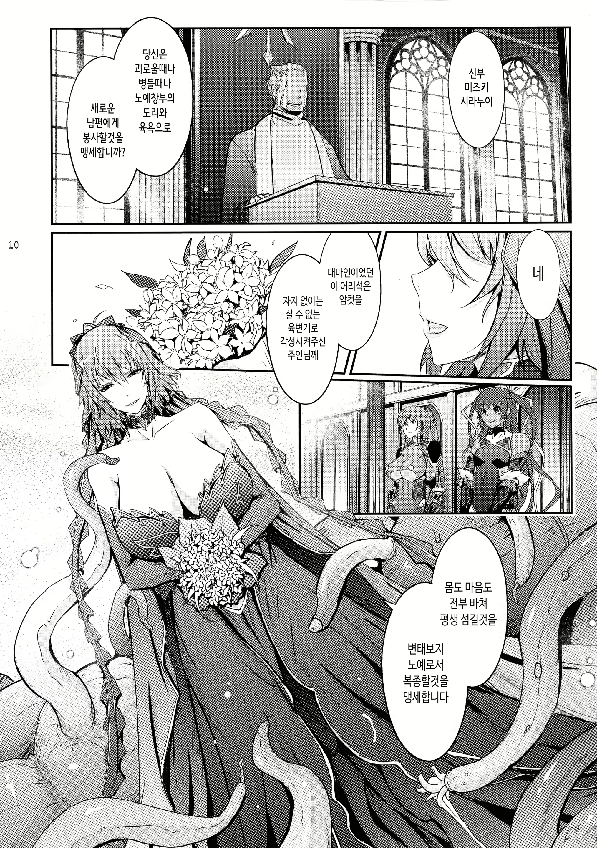 Content 1940632 - 10 페이지
