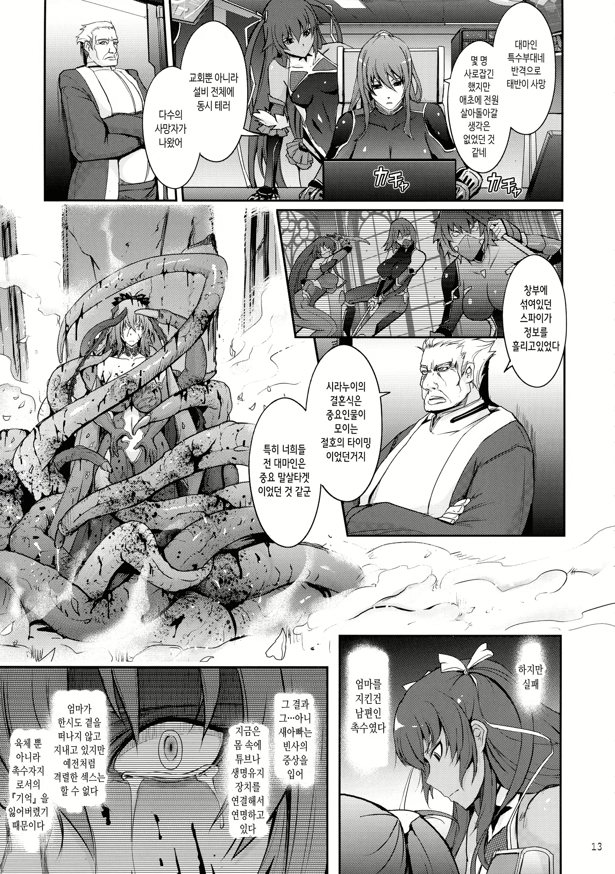 Content 1940632 - 13 페이지