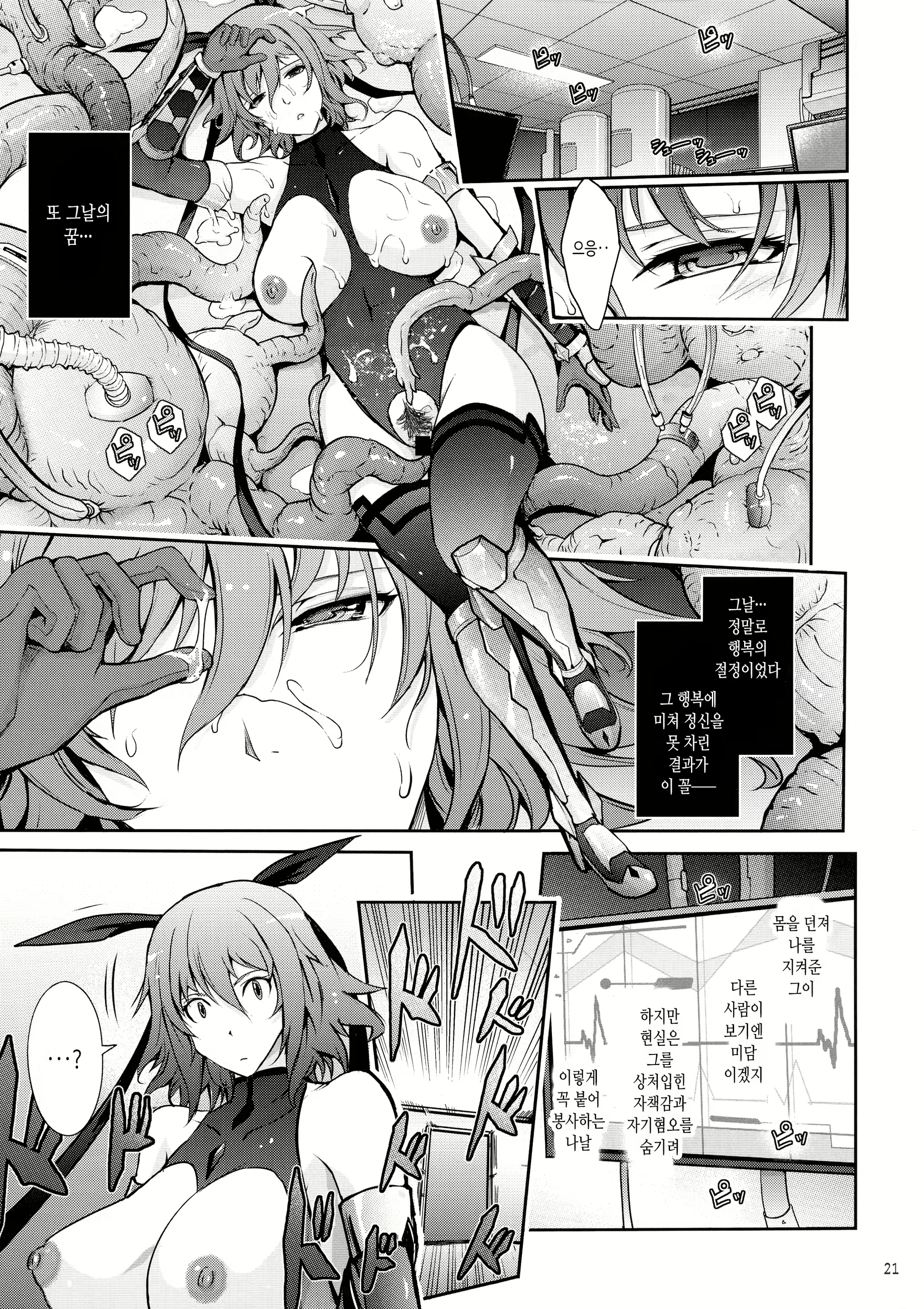 Content 1940632 - 21 페이지