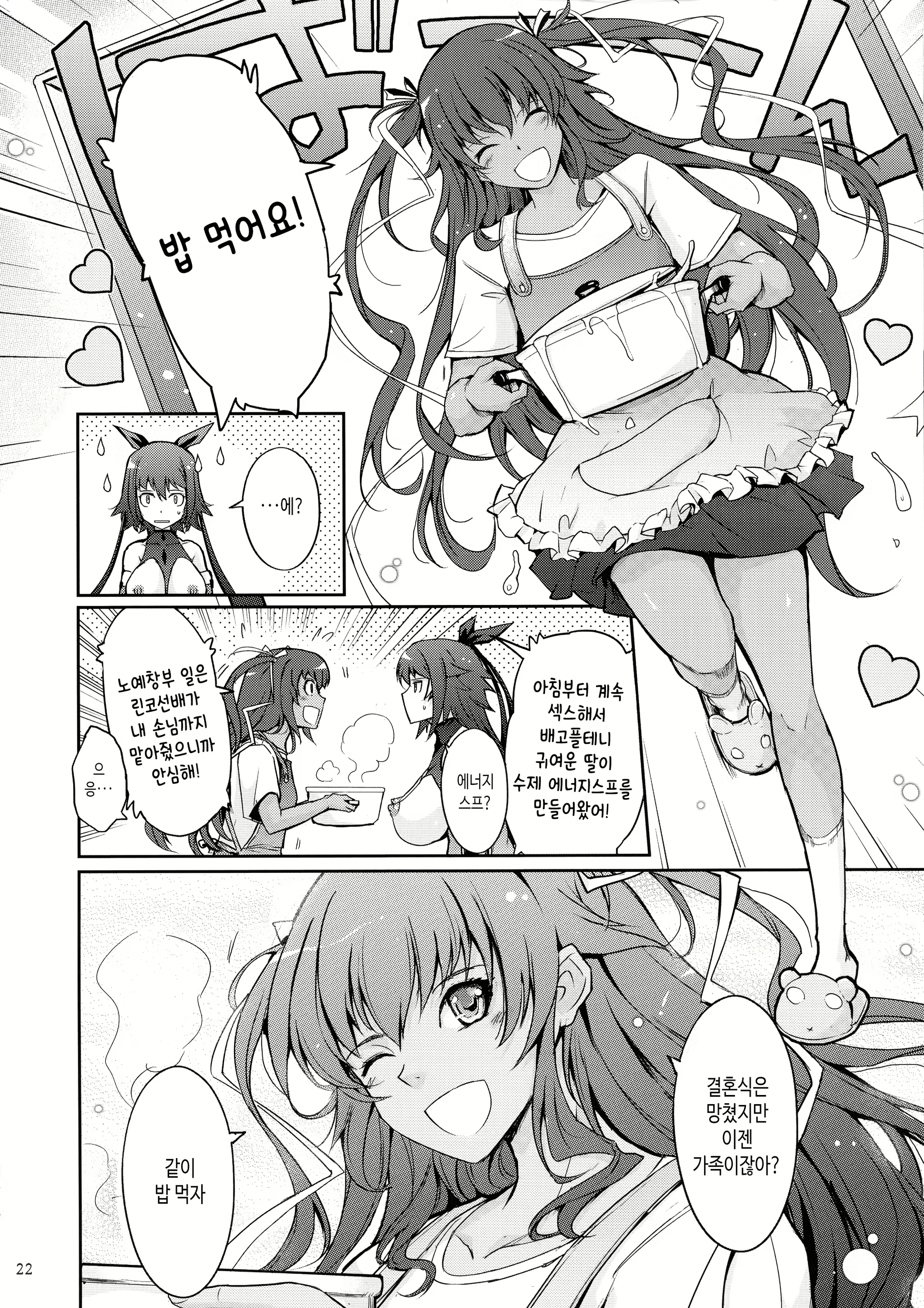 Content 1940632 - 22 페이지