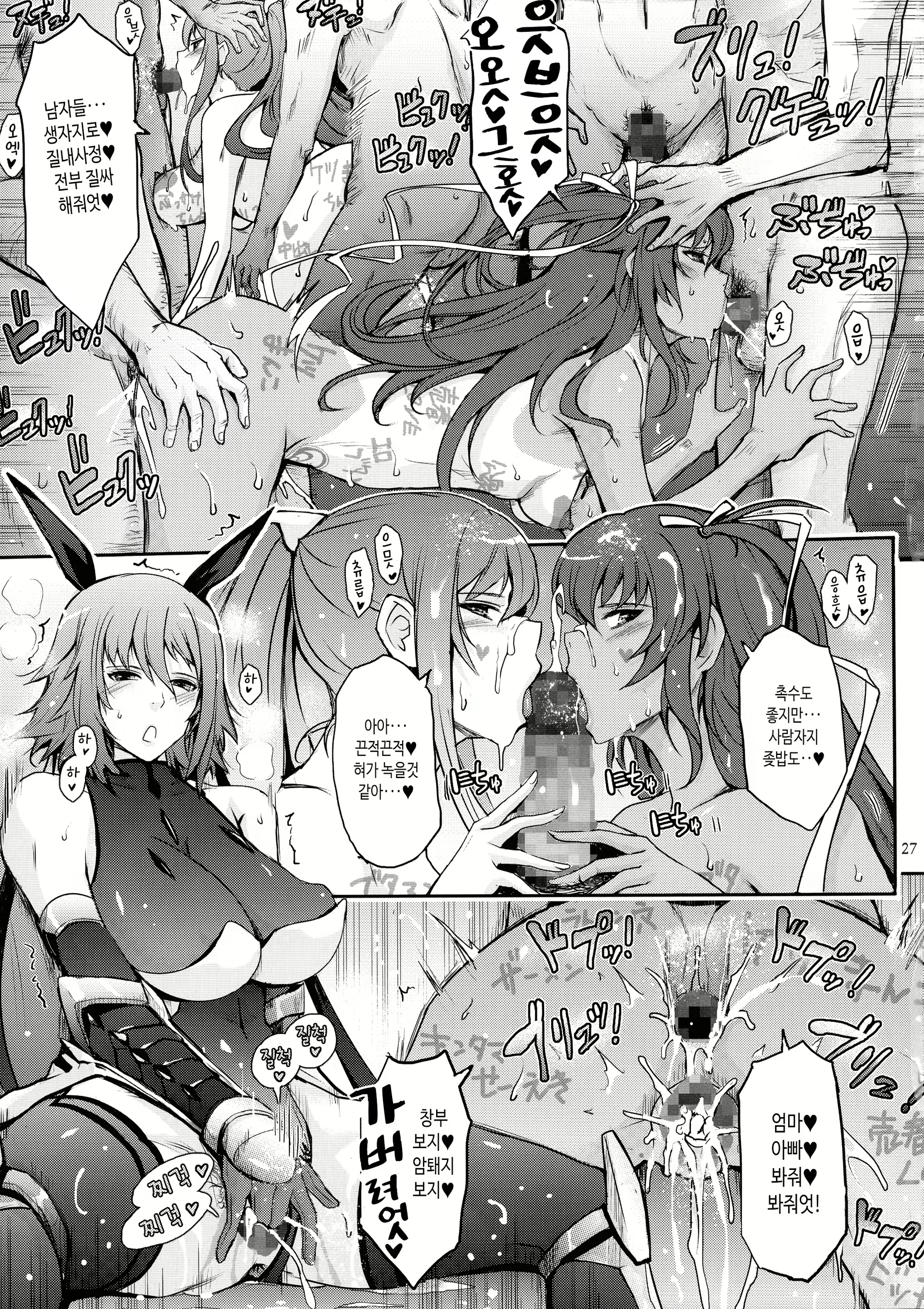 Content 1940632 - 27 페이지