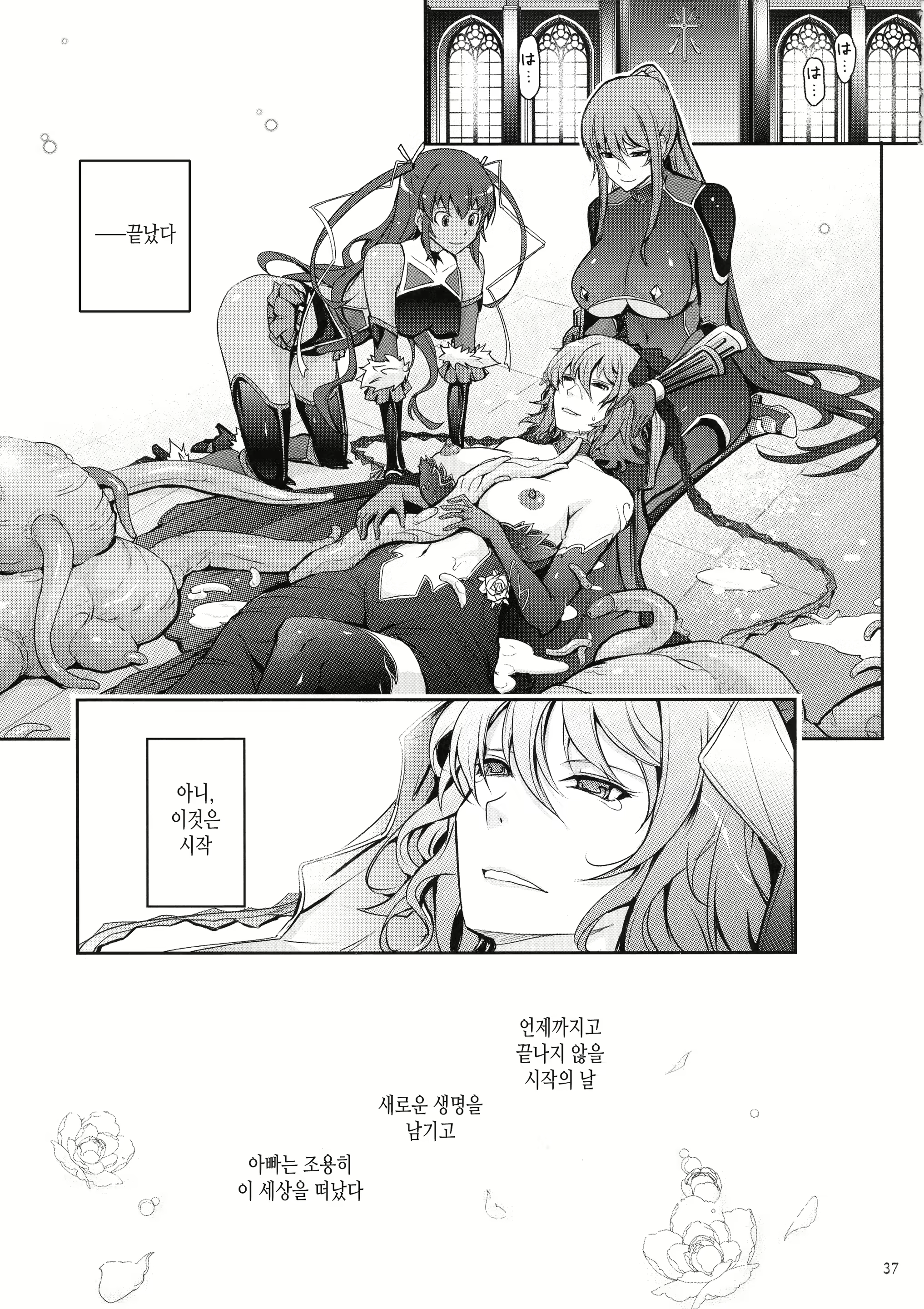 Content 1940632 - 37 페이지