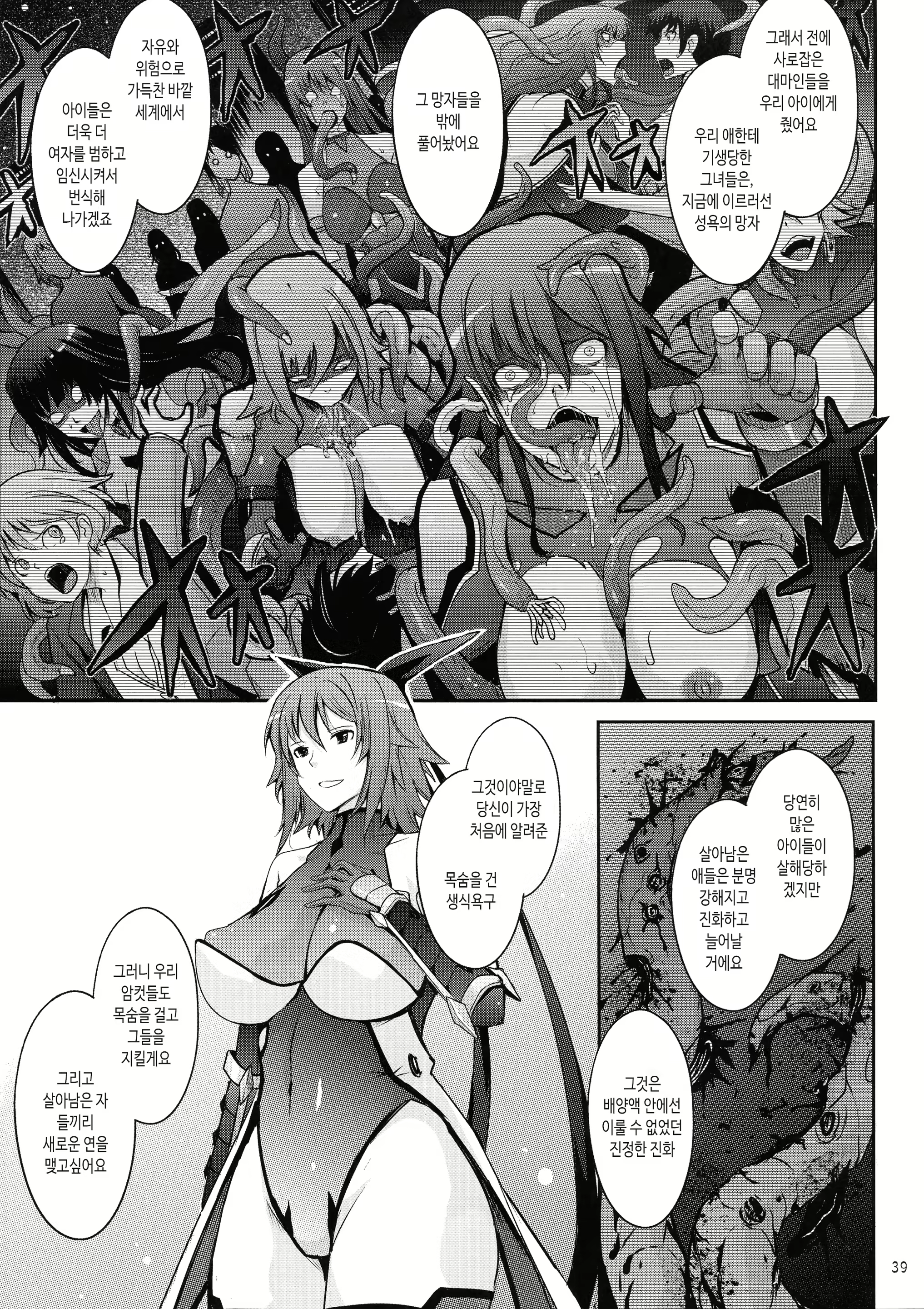 Content 1940632 - 39 페이지