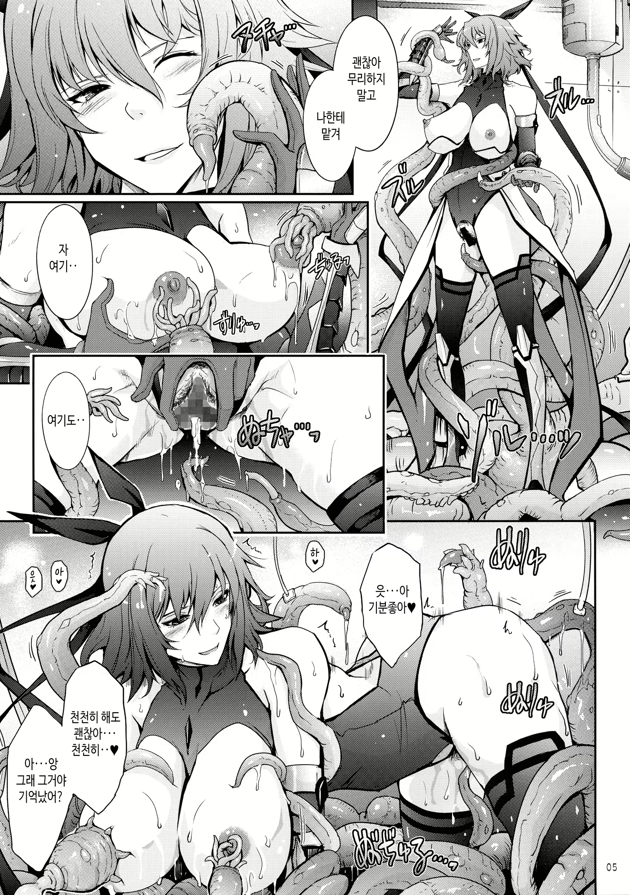 Content 1940632 - 5 페이지