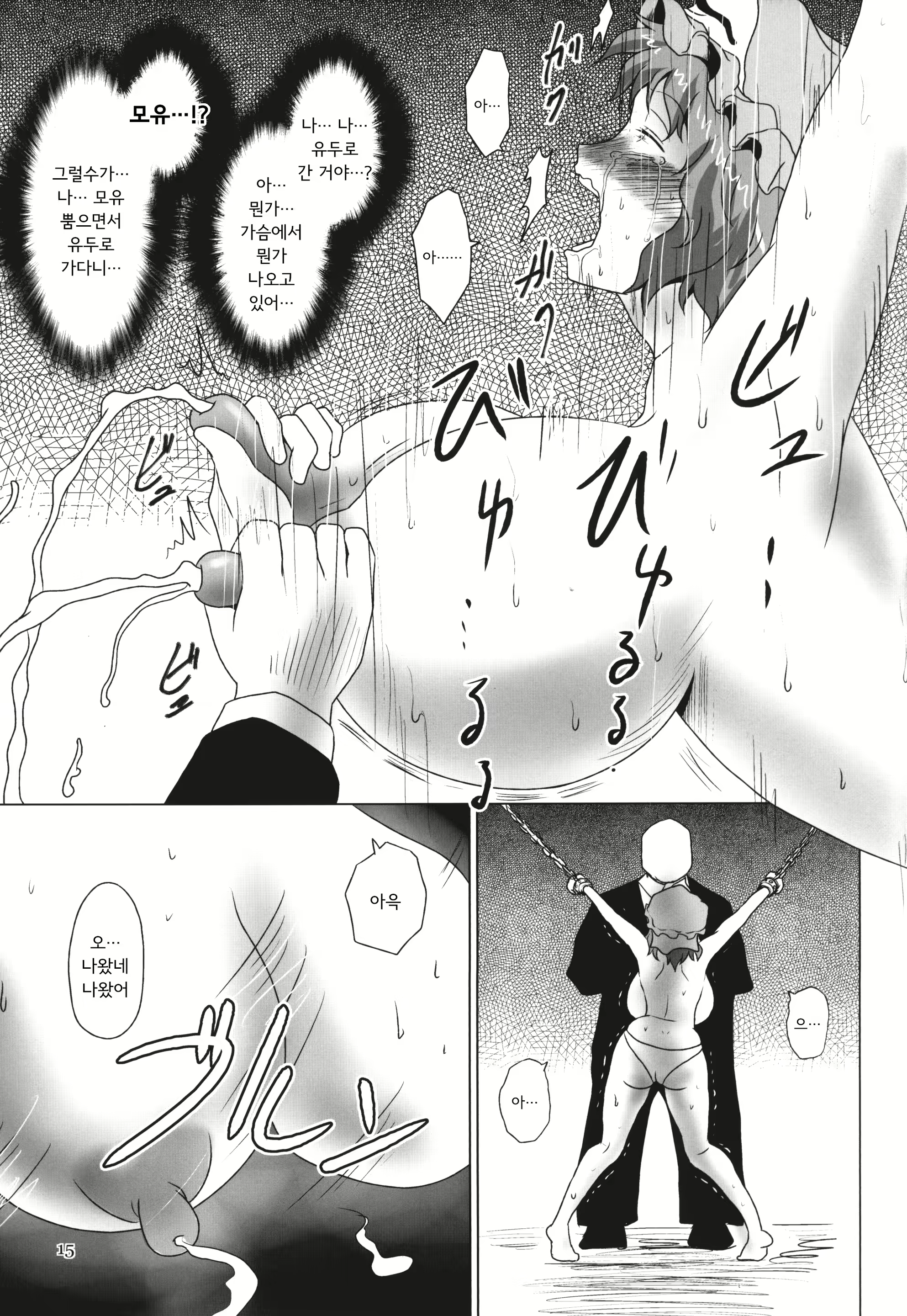 Content 1940730 - 15 페이지