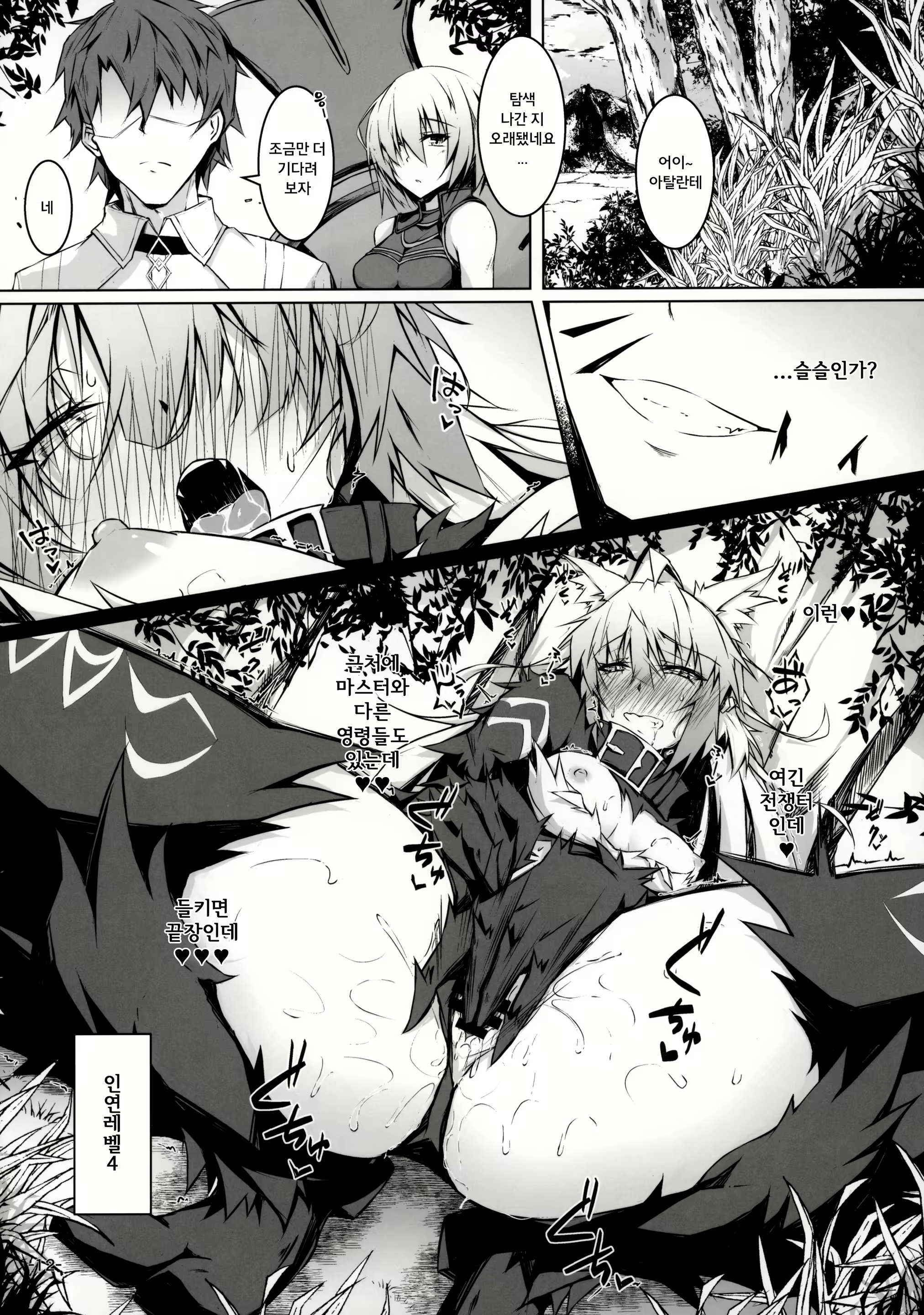 Content 1941330 - 11 페이지