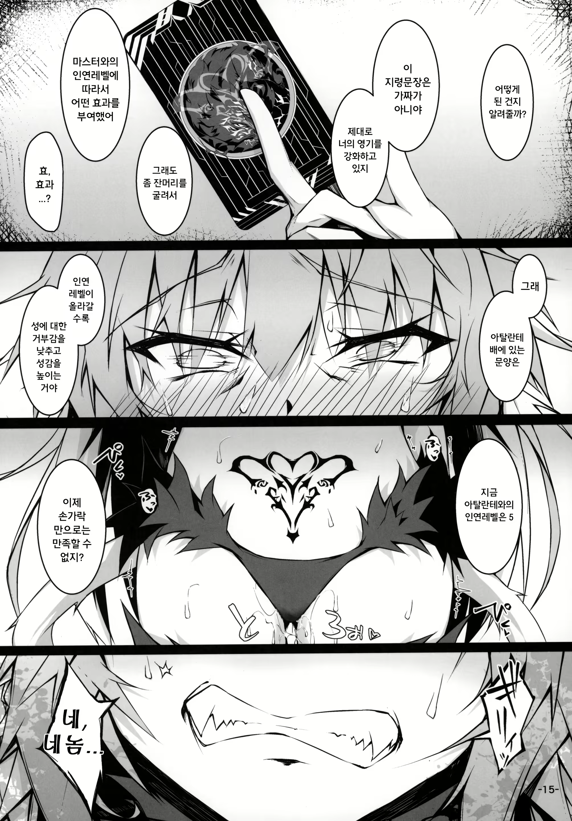 Content 1941330 - 14 페이지